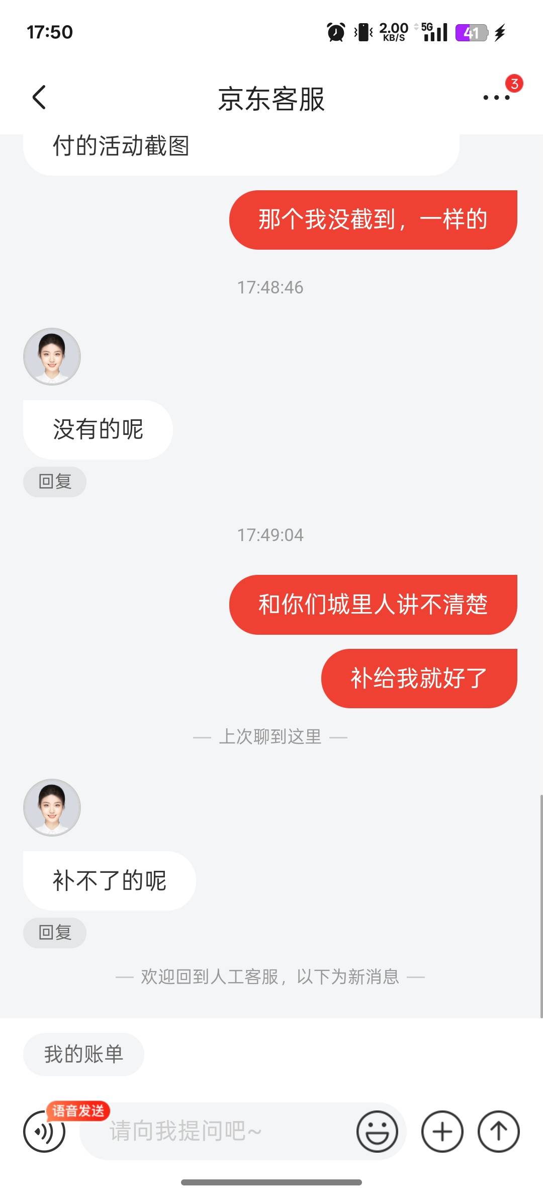 申请东子失败

43 / 作者:捞的一 / 
