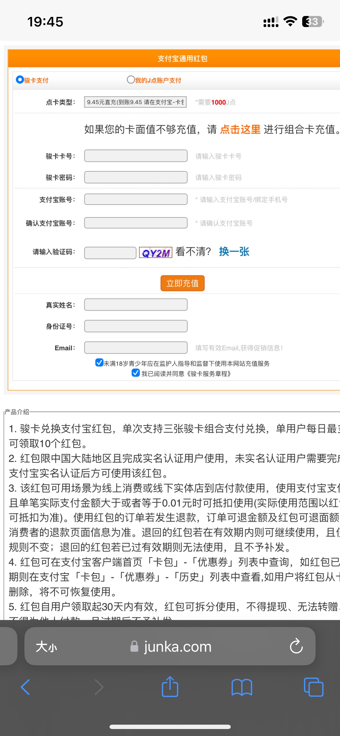 骏网卡20支付宝一般啥时候补……5张还没兑换！

90 / 作者:半死不活的 / 