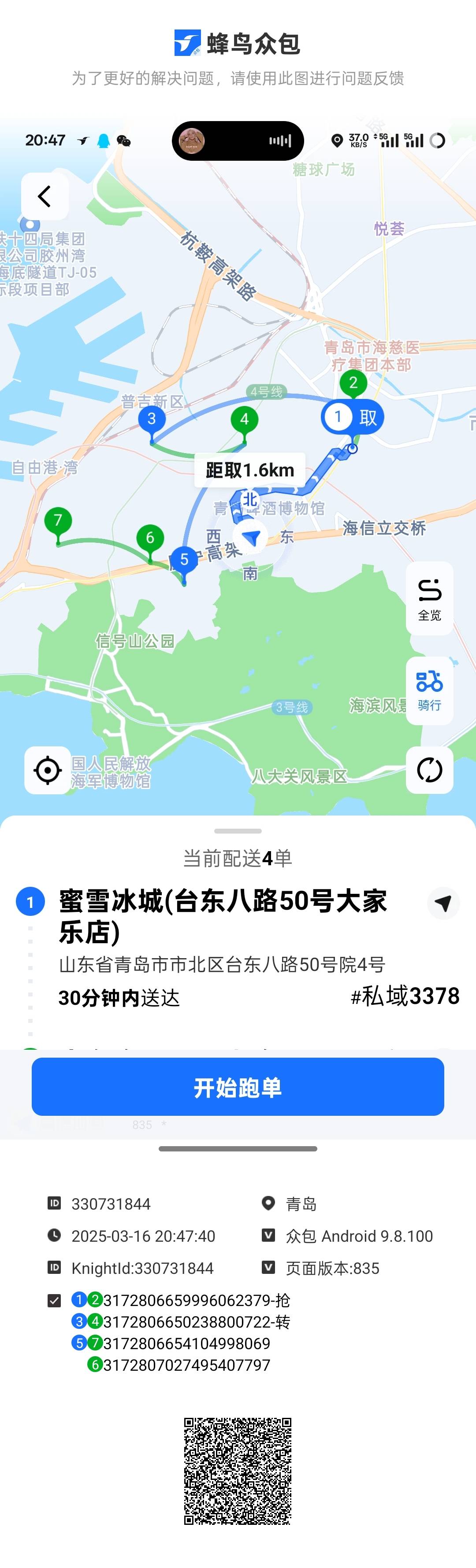 爽完了休息一天结束，吃了28的晚饭，去跑了60回来，每天300一个月就9000不比上班好，90 / 作者:时间就是就睡觉 / 