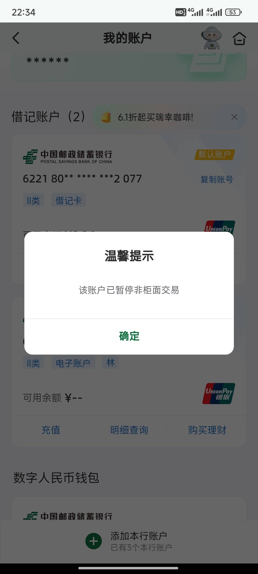 wc邮储刚刚搞了一下5-1立马非柜了，本来要凑来烟的，然后被锁了

79 / 作者:小小鸟@ / 