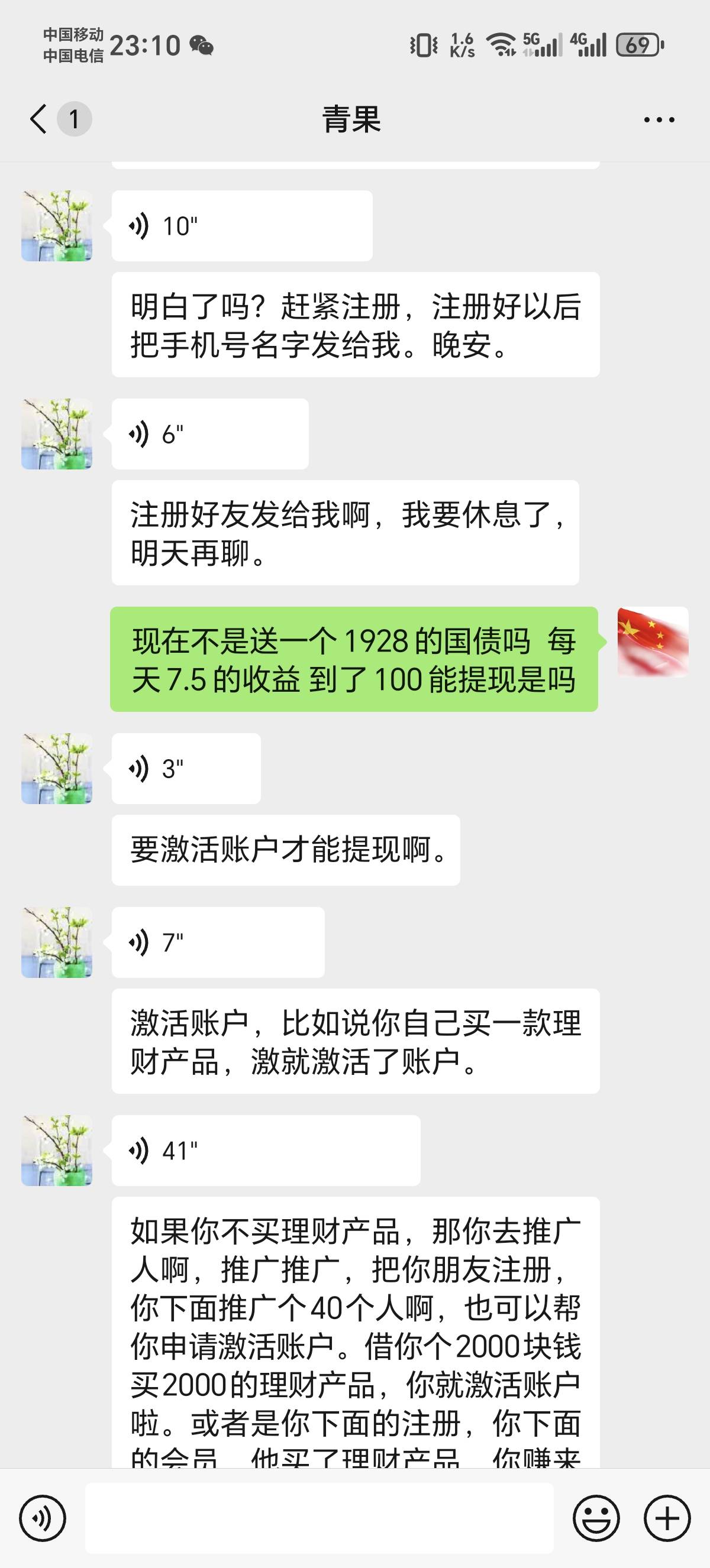 老哥们 我以为车来了 结果来个ZJ盘
墨迹半天还要我充值激活 这不妥妥的忽悠帅哥吗 拉71 / 作者:鲲鹏7776 / 