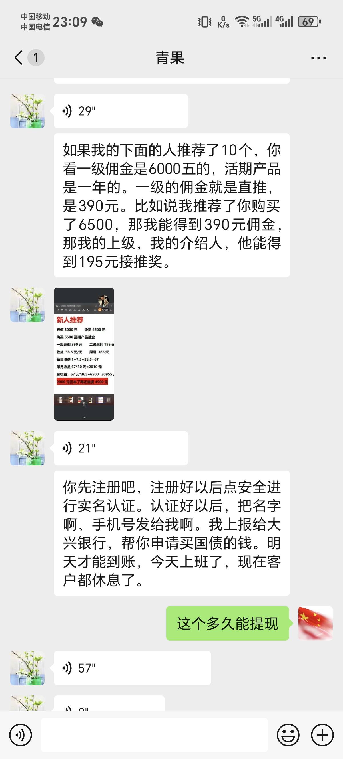 老哥们 我以为车来了 结果来个ZJ盘
墨迹半天还要我充值激活 这不妥妥的忽悠帅哥吗 拉50 / 作者:鲲鹏7776 / 