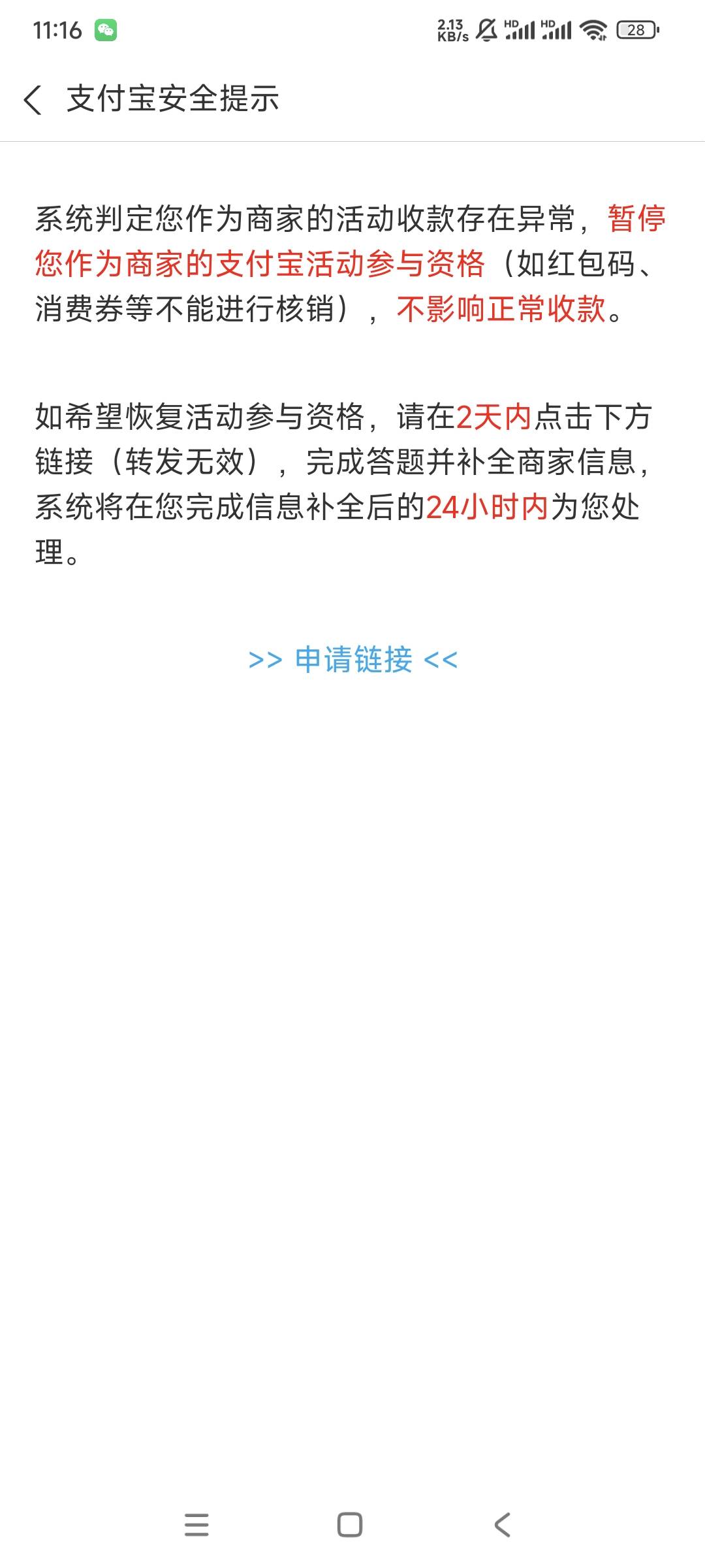 舒服了，T自己的支付宝交行数币红包被封了，搞了158毛


30 / 作者:曾经遗忘的角落 / 