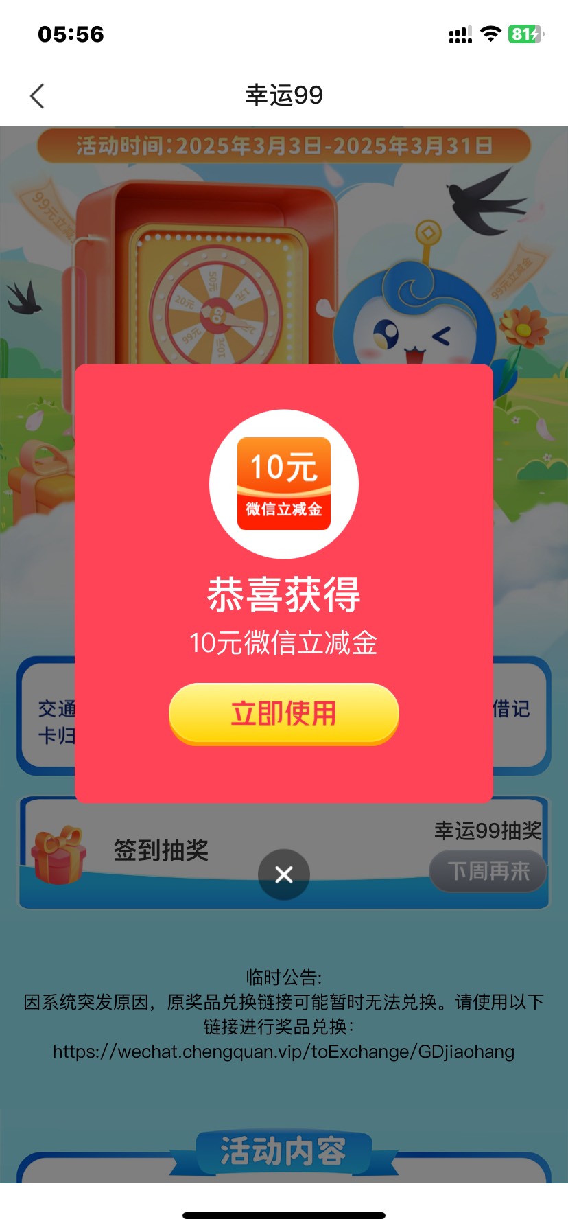 交行幸运99

44 / 作者:何与的宝贝 / 