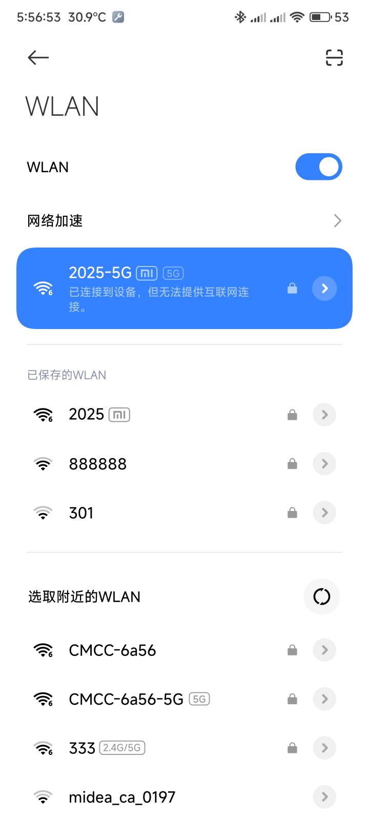 天塌了，WiFi没网，手机保号T餐

30 / 作者:你没那么爱我 / 