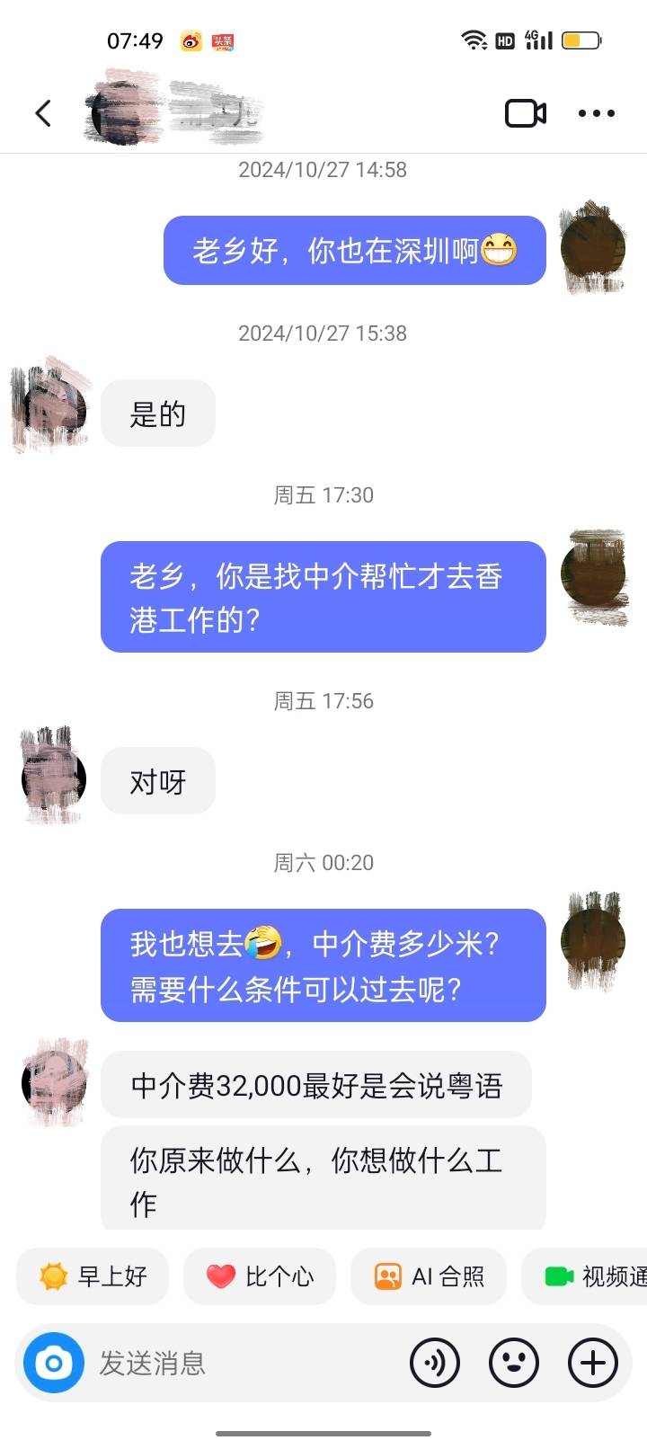 想去香港那边工作，干两个月就回本了，可惜不会粤语，我老乡1万5一个月。

100 / 作者:我要发财. / 