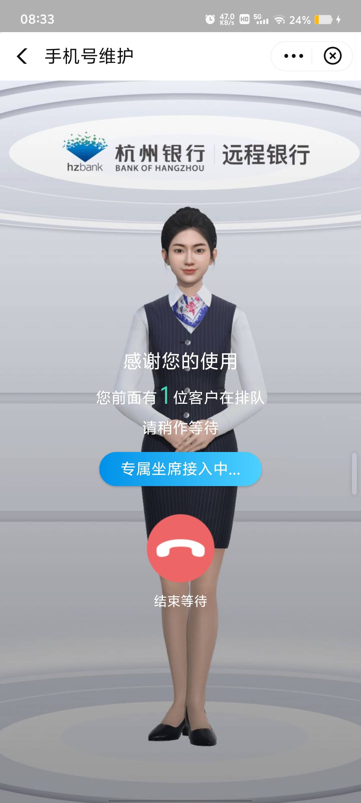 硬刚客服，刚解冻，你告诉我杭州没了？

86 / 作者:挂壁哥 / 