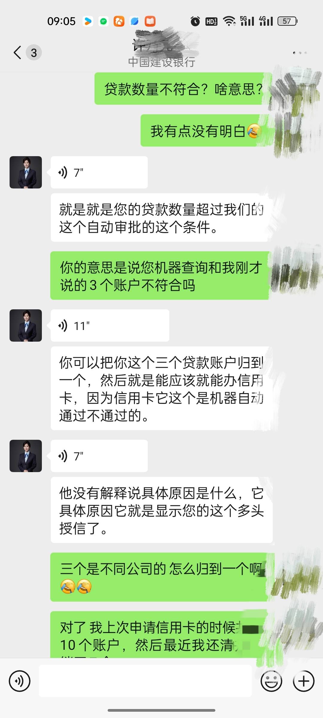 老哥们  刚才我和建设银行客户经理对话了 他说的我有点没懂麻烦老哥们帮我看看，还有13 / 作者:尘封的记忆ab / 