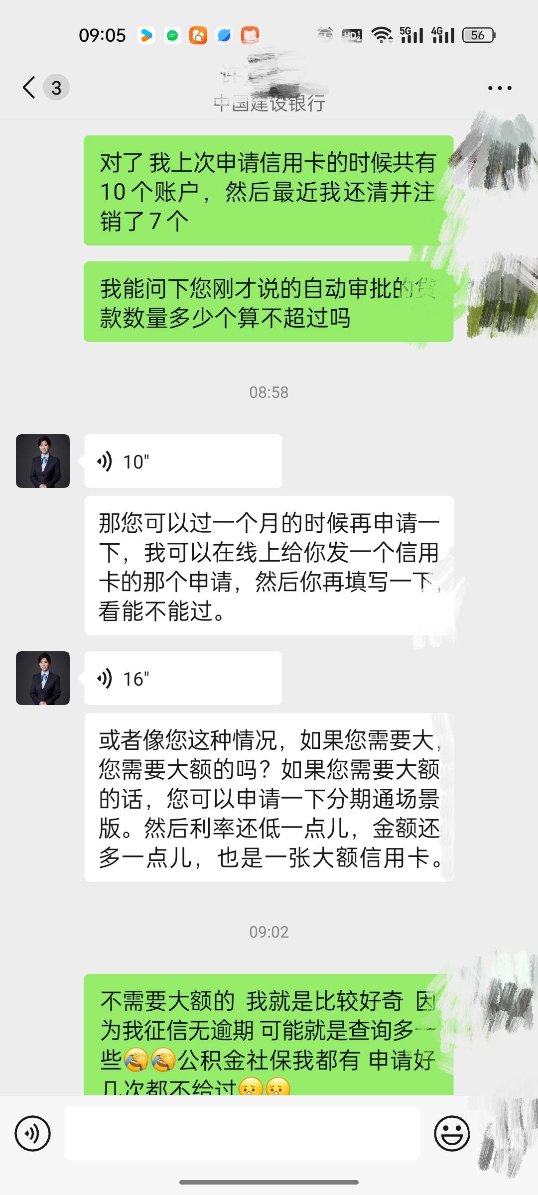 老哥们  刚才我和建设银行客户经理对话了 他说的我有点没懂麻烦老哥们帮我看看，还有42 / 作者:尘封的记忆ab / 