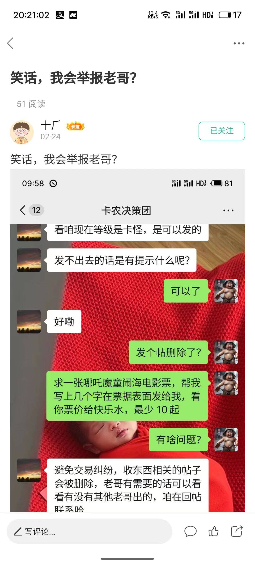 首先就你跟另外一个老哥来找我p图 别的老哥发的帖子下面你联系的我 看图一 你弄我收款99 / 作者:夏天的渔夫 / 