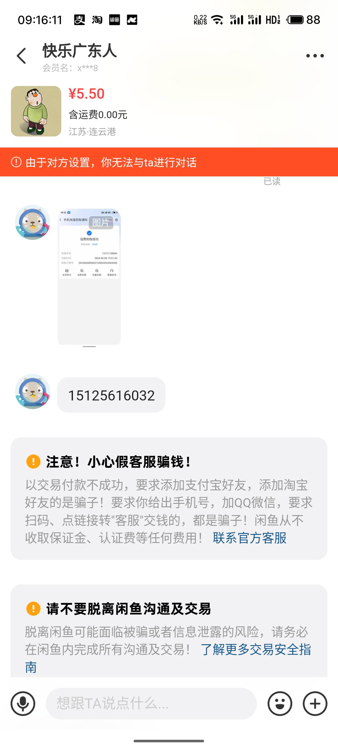 首先就你跟另外一个老哥来找我p图 别的老哥发的帖子下面你联系的我 看图一 你弄我收款75 / 作者:夏天的渔夫 / 