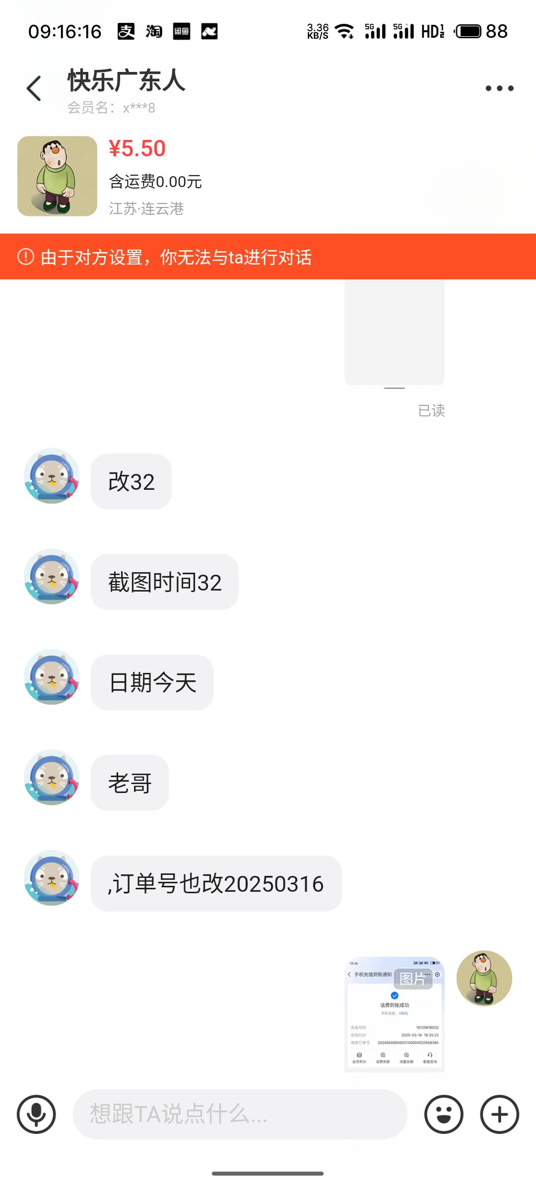 首先就你跟另外一个老哥来找我p图 别的老哥发的帖子下面你联系的我 看图一 你弄我收款6 / 作者:夏天的渔夫 / 