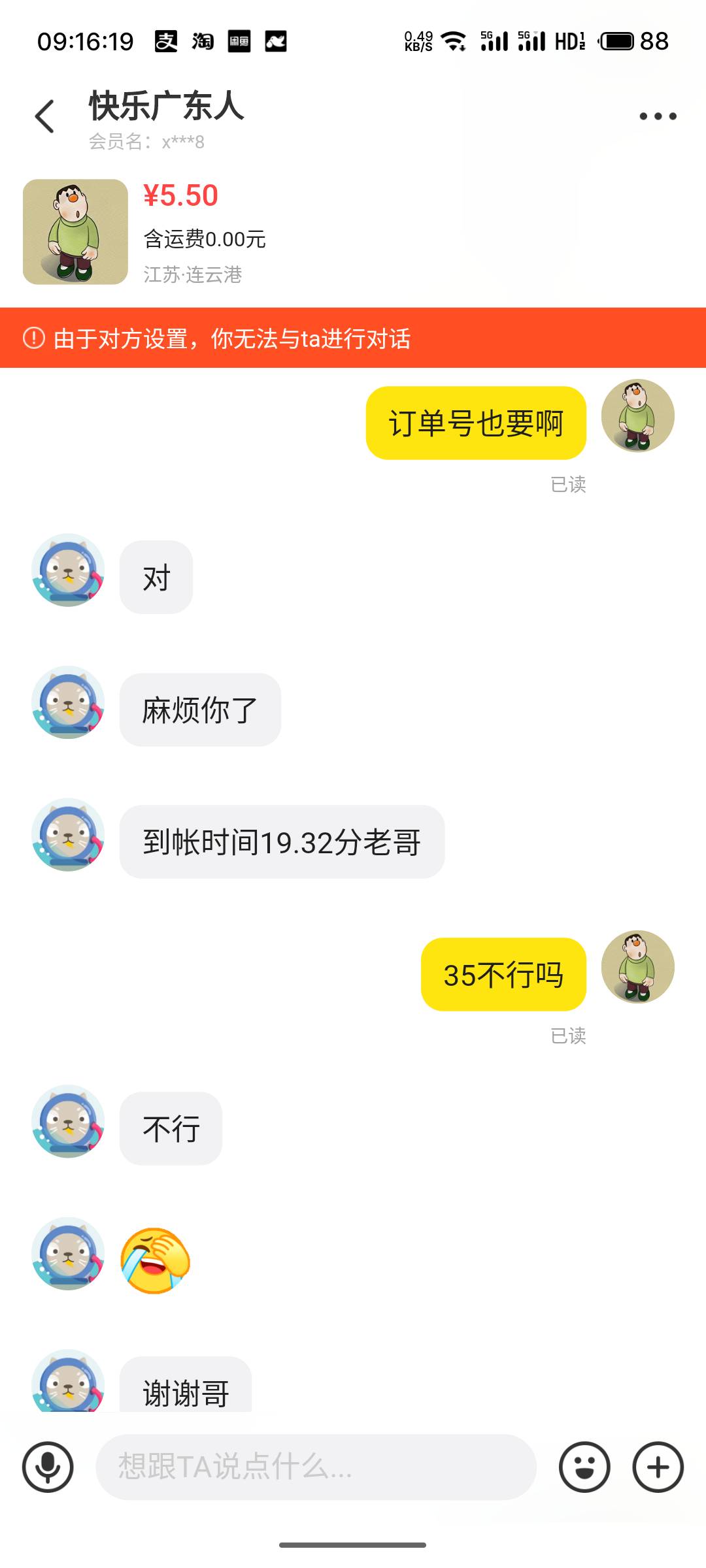 首先就你跟另外一个老哥来找我p图 别的老哥发的帖子下面你联系的我 看图一 你弄我收款81 / 作者:夏天的渔夫 / 