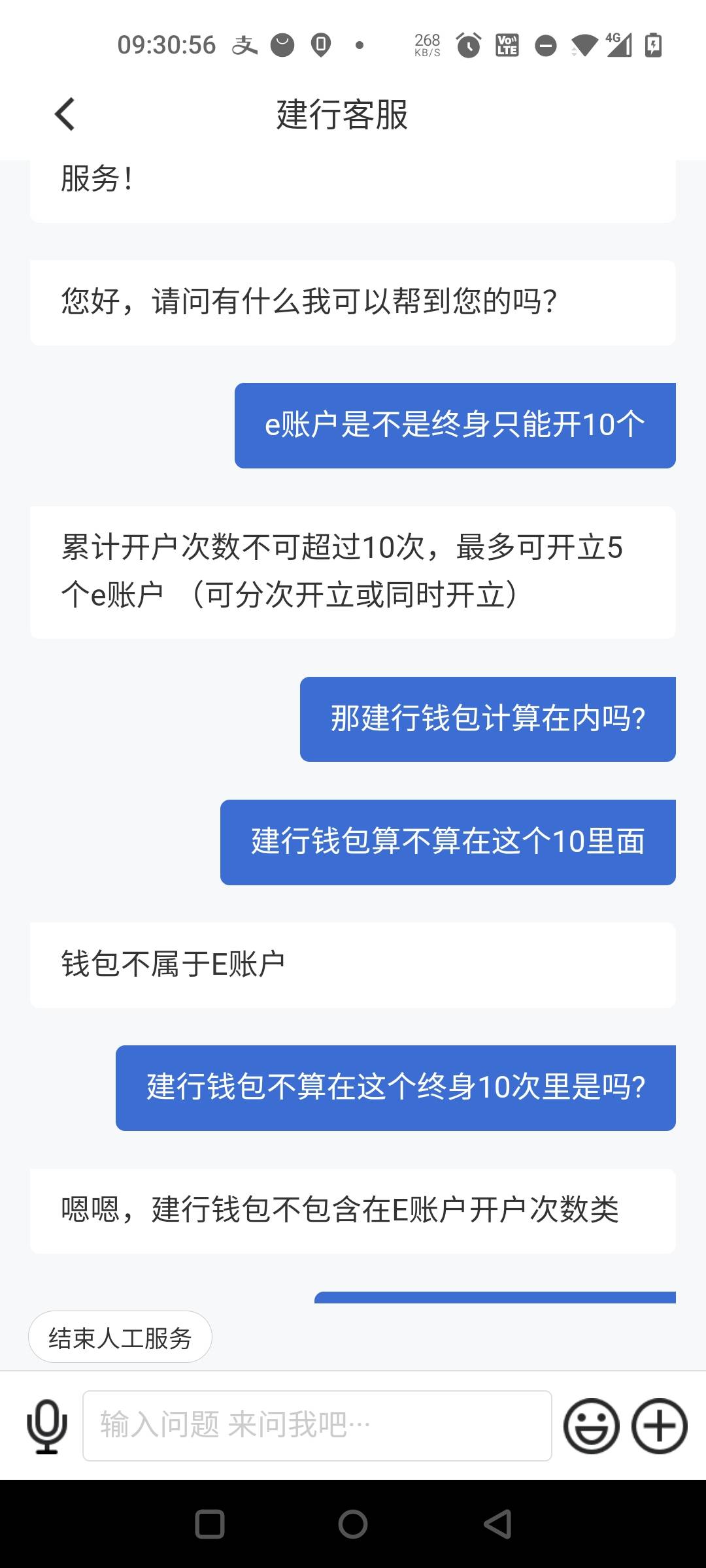 建行确实终身只能10次，问客服了，开不了了

48 / 作者:安南安南 / 