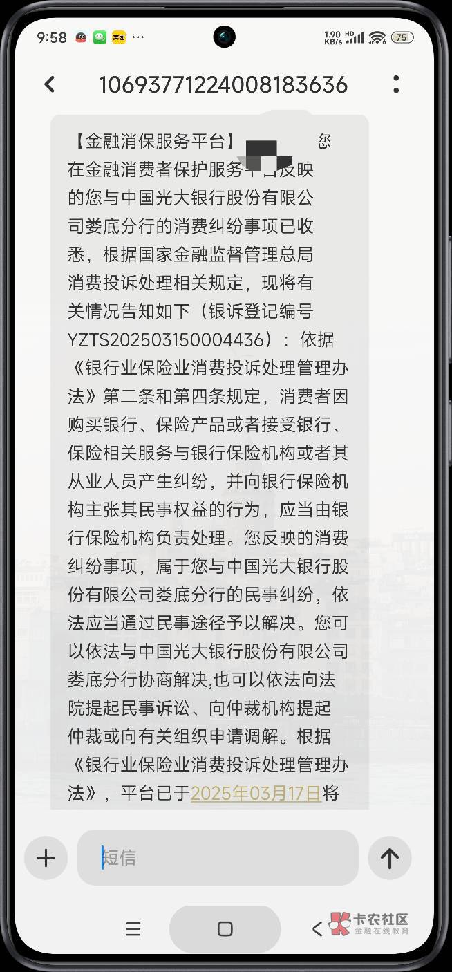 投诉短信平台最狠的方法是什么意思 投诉短信平台最狠的方法是什么意思