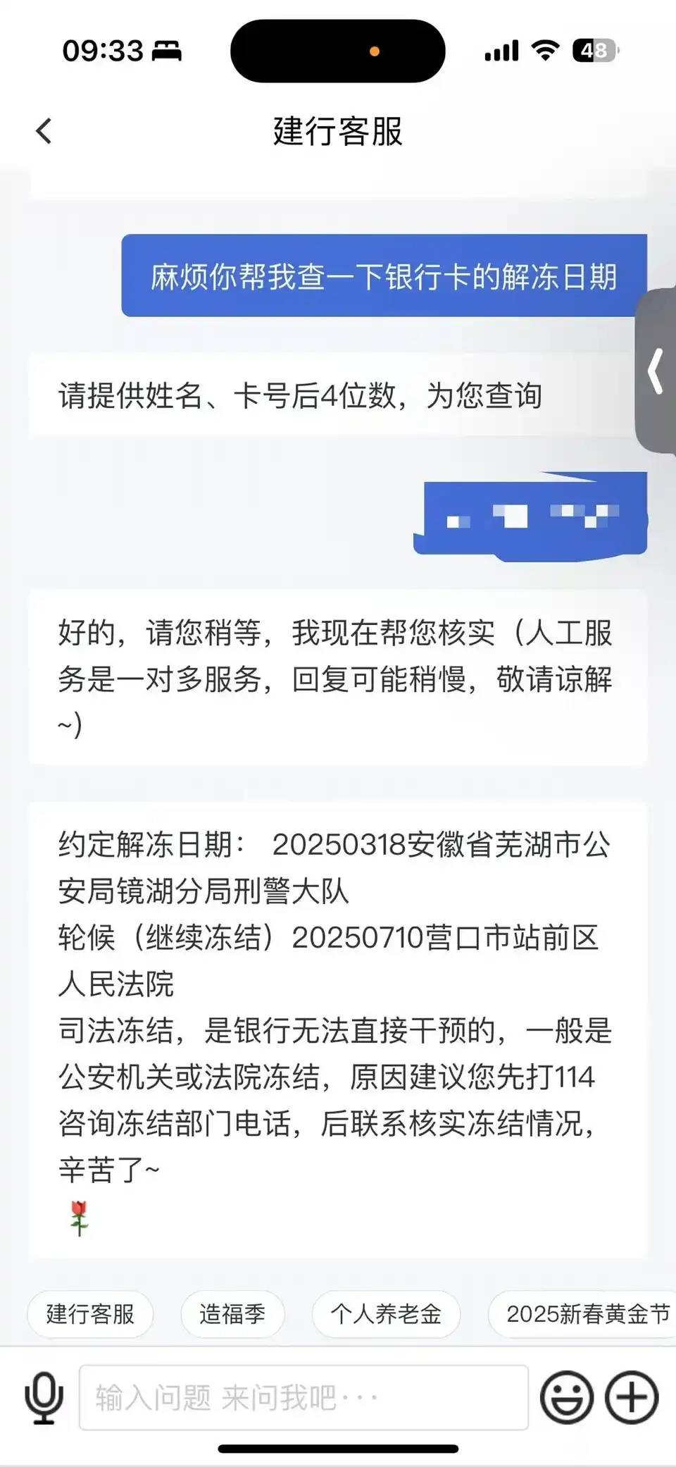 完了天塌了，建行冻了，卡里还有7万块。我早知道就取出来了昨天就意识到不对劲

90 / 作者:日落黄昏 / 