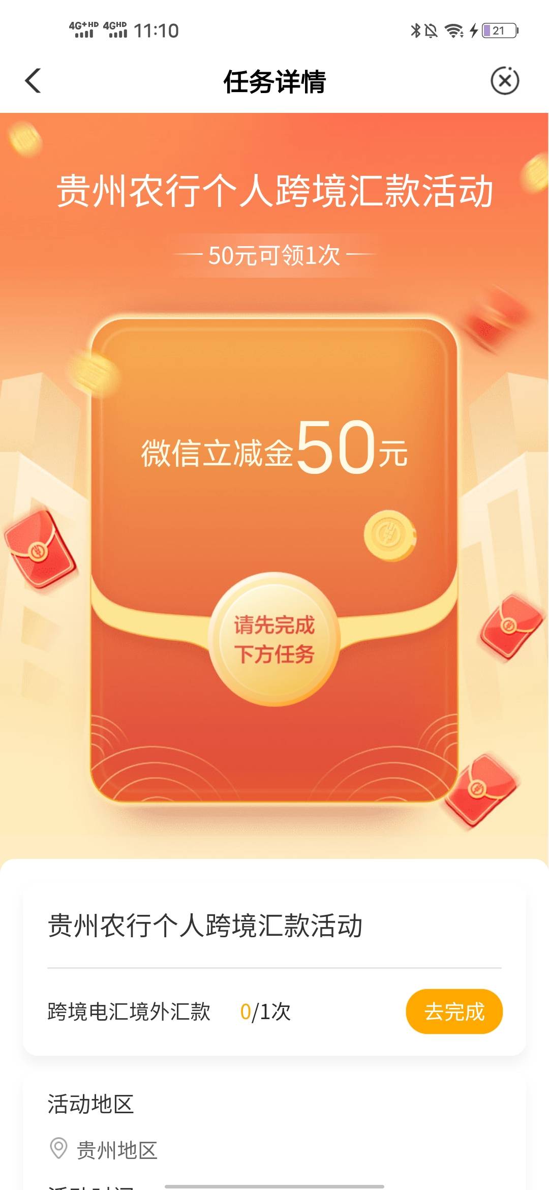 这个怎么完成，好像大概率中50

69 / 作者:羊毛怪01 / 