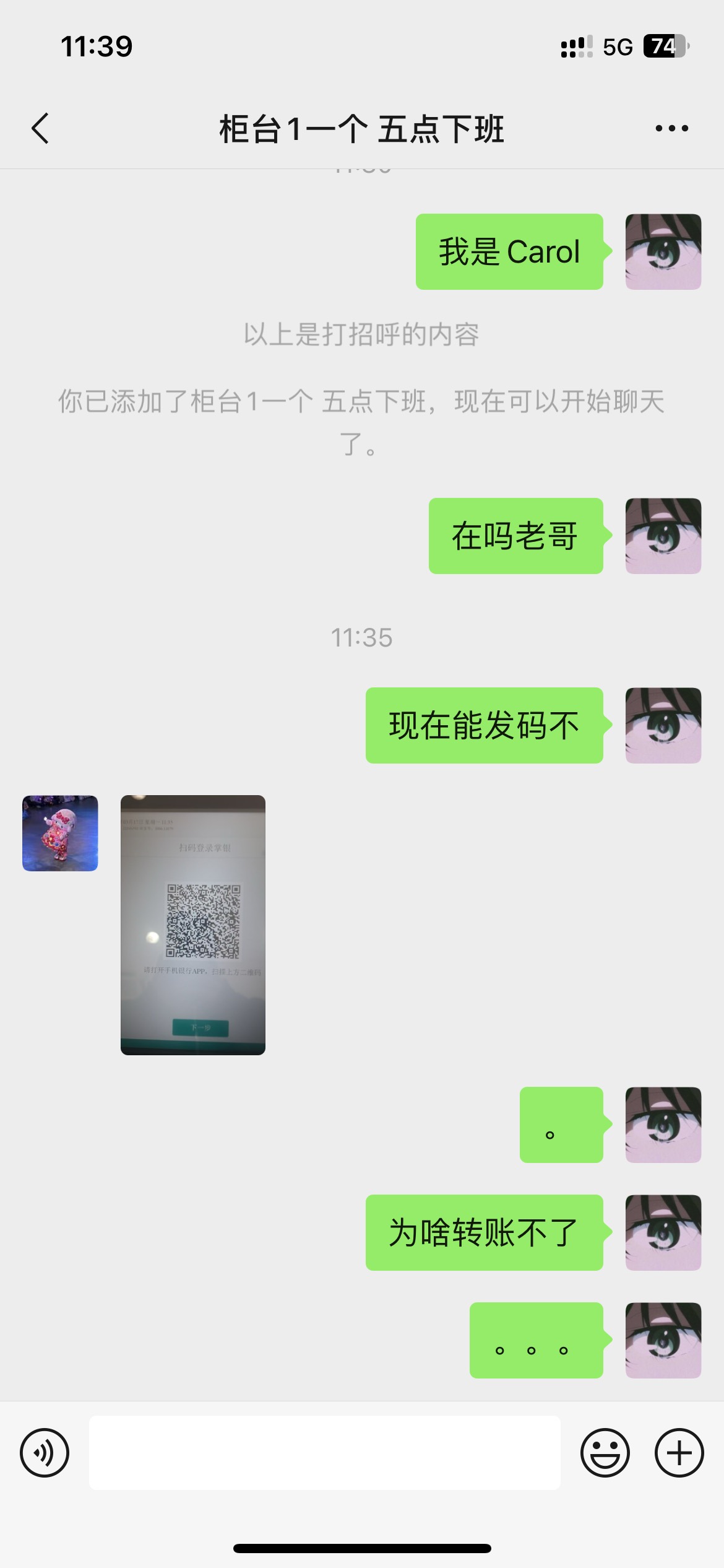 这啥情况 能发消息 转帐说不是对方好友

21 / 作者:畅小鹿登 / 