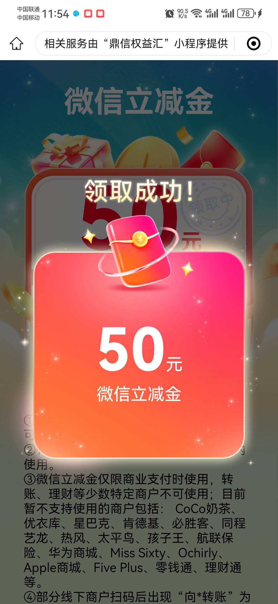 谢谢前面老哥发帖，白得50没



42 / 作者:卡死你的 / 