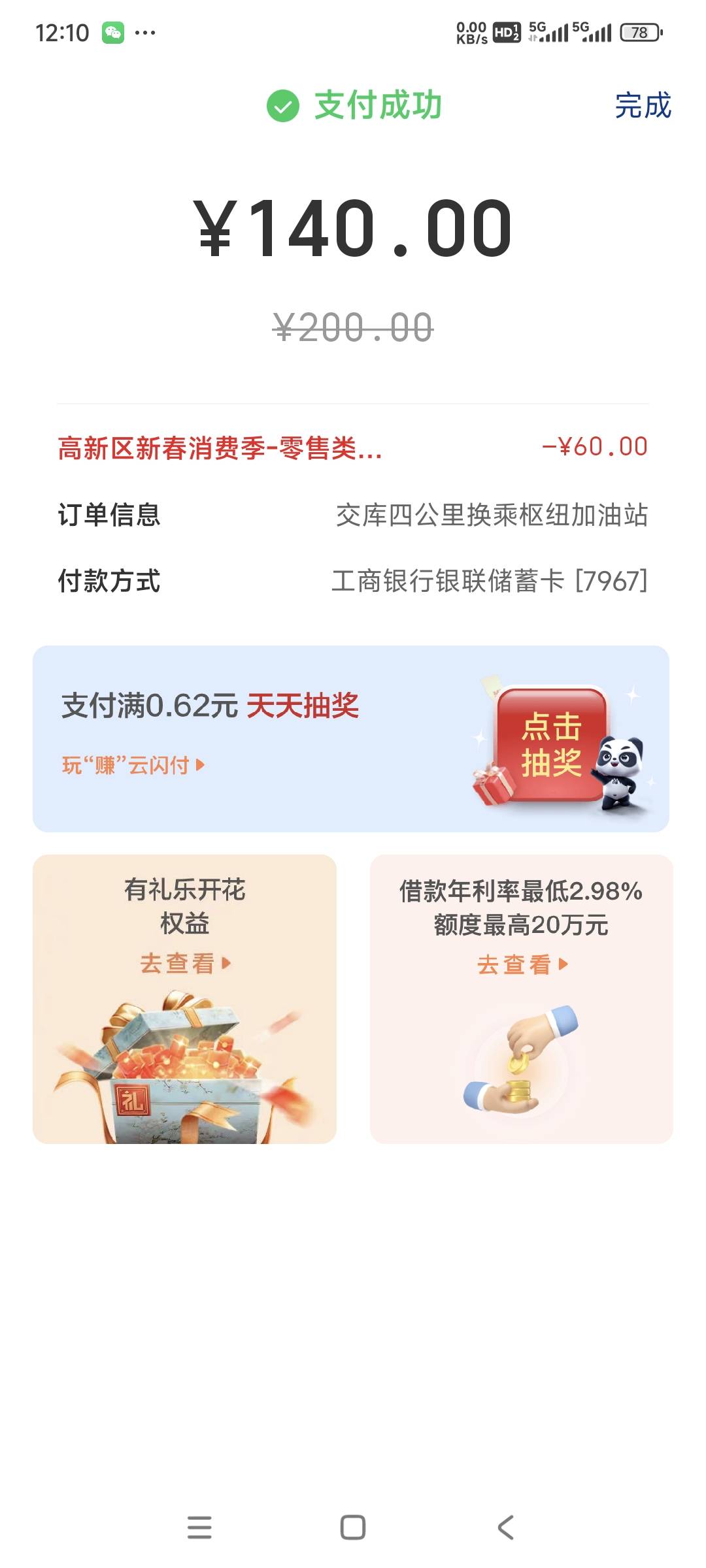 美滋滋，又是25毛，这几天卖了六个了

100 / 作者:曾经遗忘的角落 / 