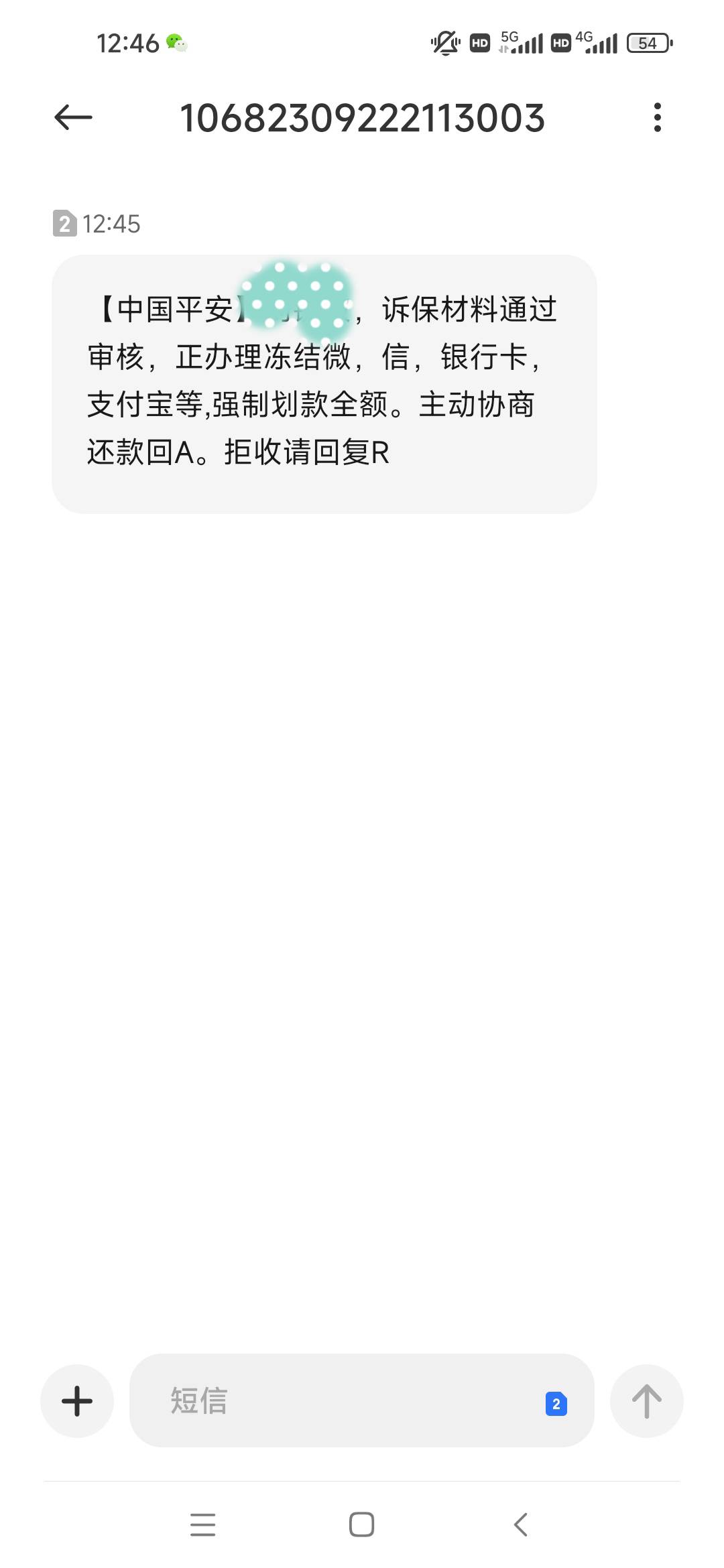 欠2000，好多年了。突然今天来短信，真的会冻结vx和支付宝或者YHK么？

36 / 作者:一定够狠 / 