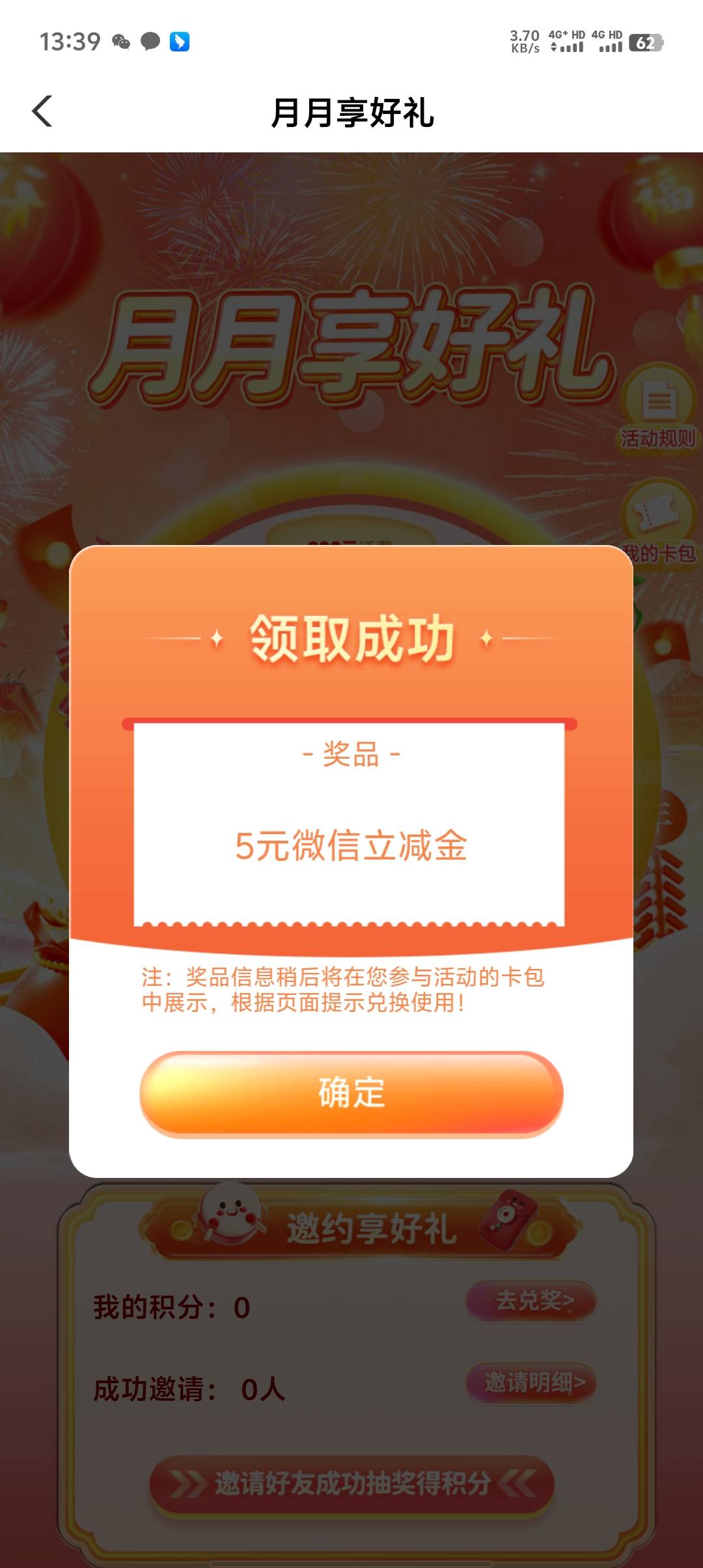 飞农行新疆别急着飞走，还有几个立减金活动。

62 / 作者:陈苦苦 / 