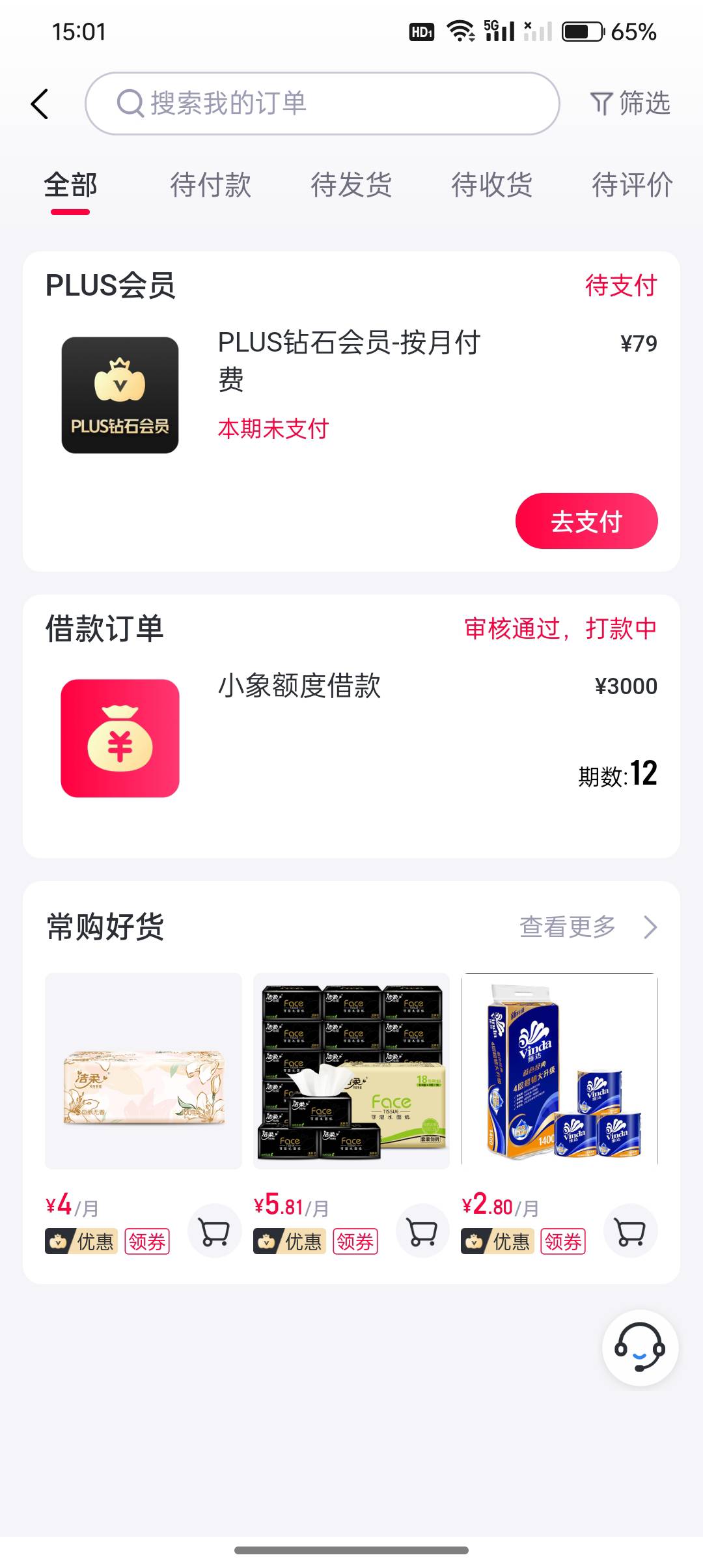 @管理  征信连三累六，这两年就下了个安逸花300，各种申请不下款，昨晚凌晨2点申请小20 / 作者:迷茫iiiii / 