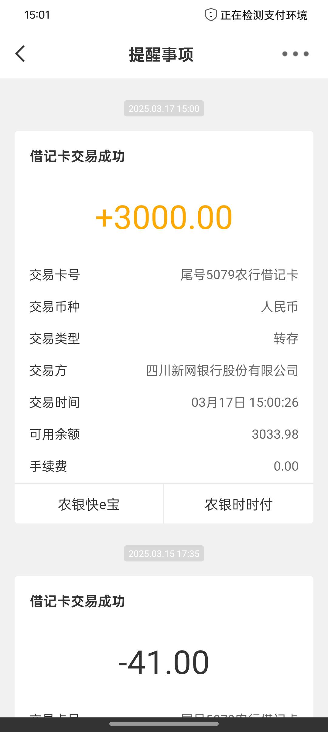 @管理  征信连三累六，这两年就下了个安逸花300，各种申请不下款，昨晚凌晨2点申请小36 / 作者:迷茫iiiii / 