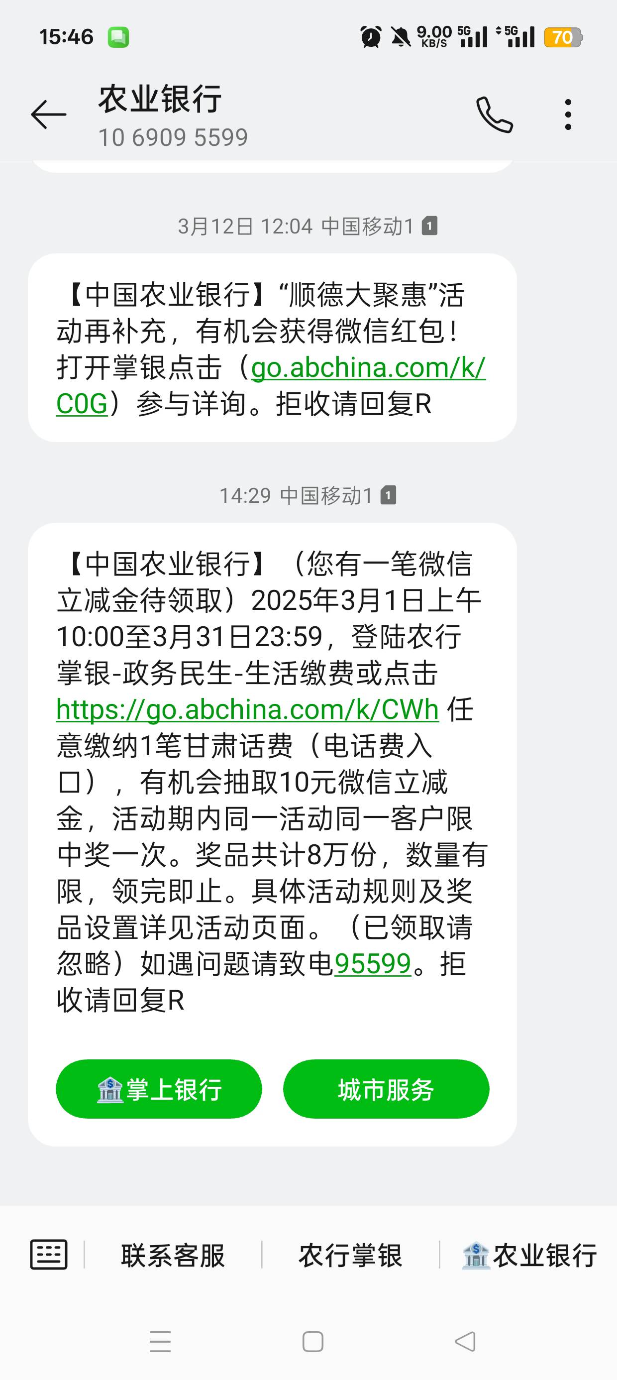 甘肃收到邀请短信的可以试试任务中心抽奖，不拉黑了


68 / 作者:神仙眷侣7 / 