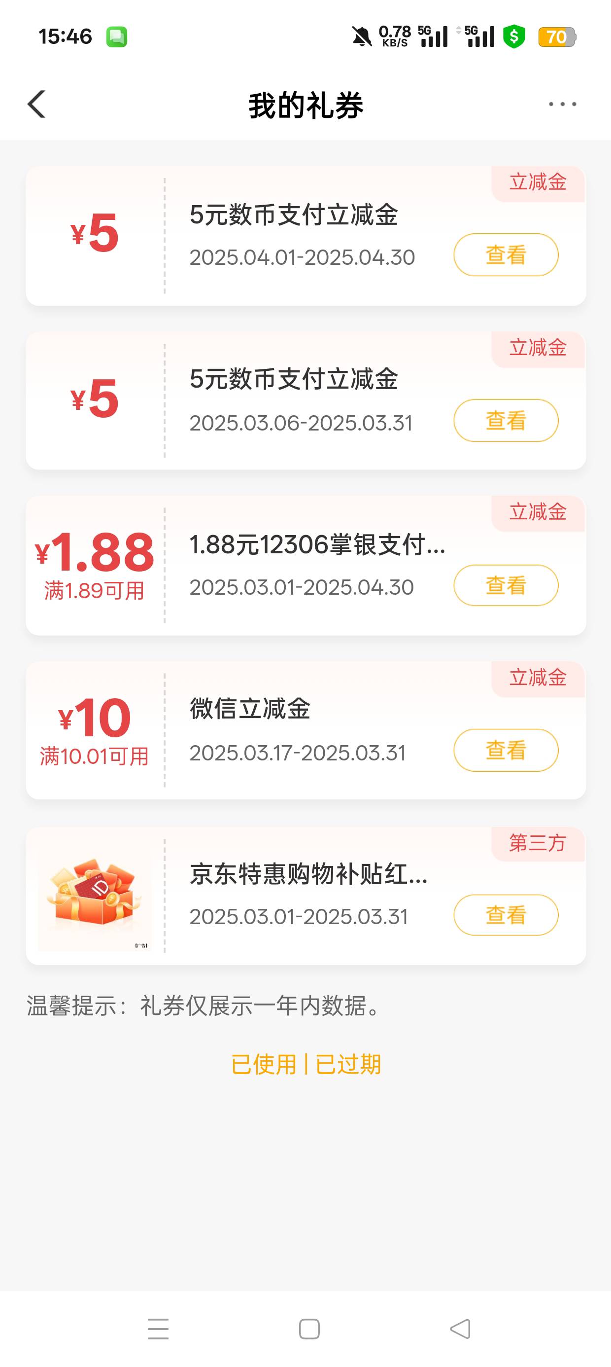 甘肃收到邀请短信的可以试试任务中心抽奖，不拉黑了


49 / 作者:神仙眷侣7 / 