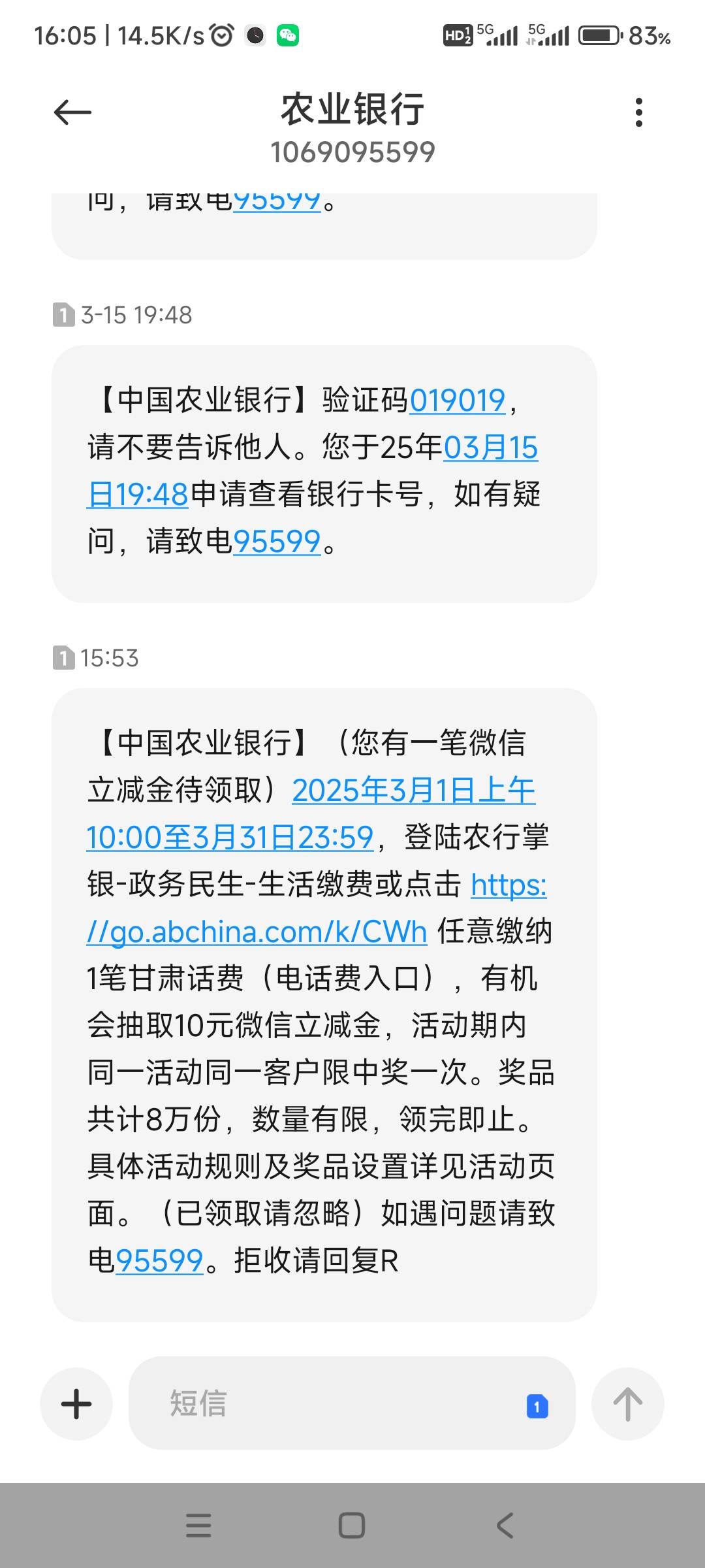 刚接到甘肃农行邀请电话，也收到了短信，但是任务中心没任务，交了一分钱话费也不弹抽9 / 作者:哨子178 / 