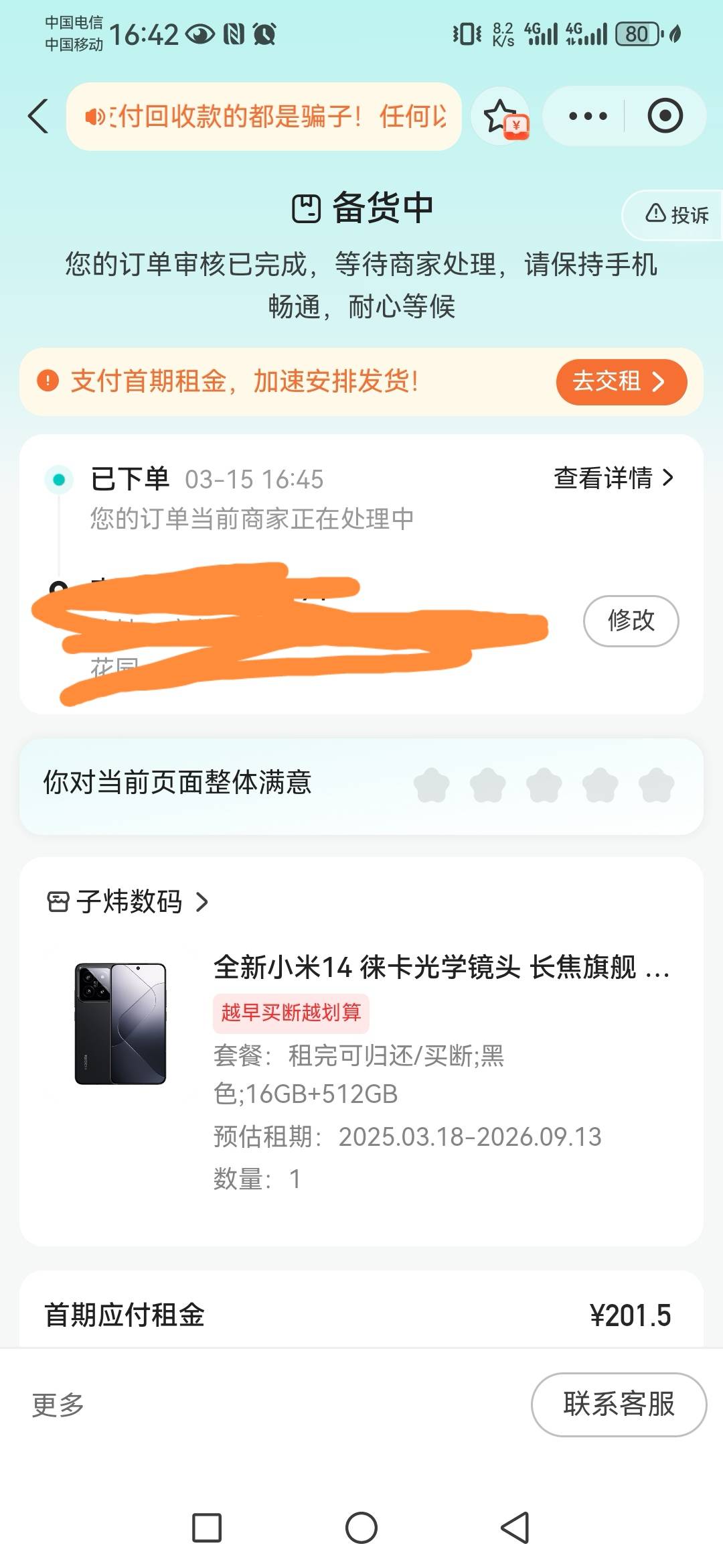 接个电话就能过了？

34 / 作者:随心而动f / 