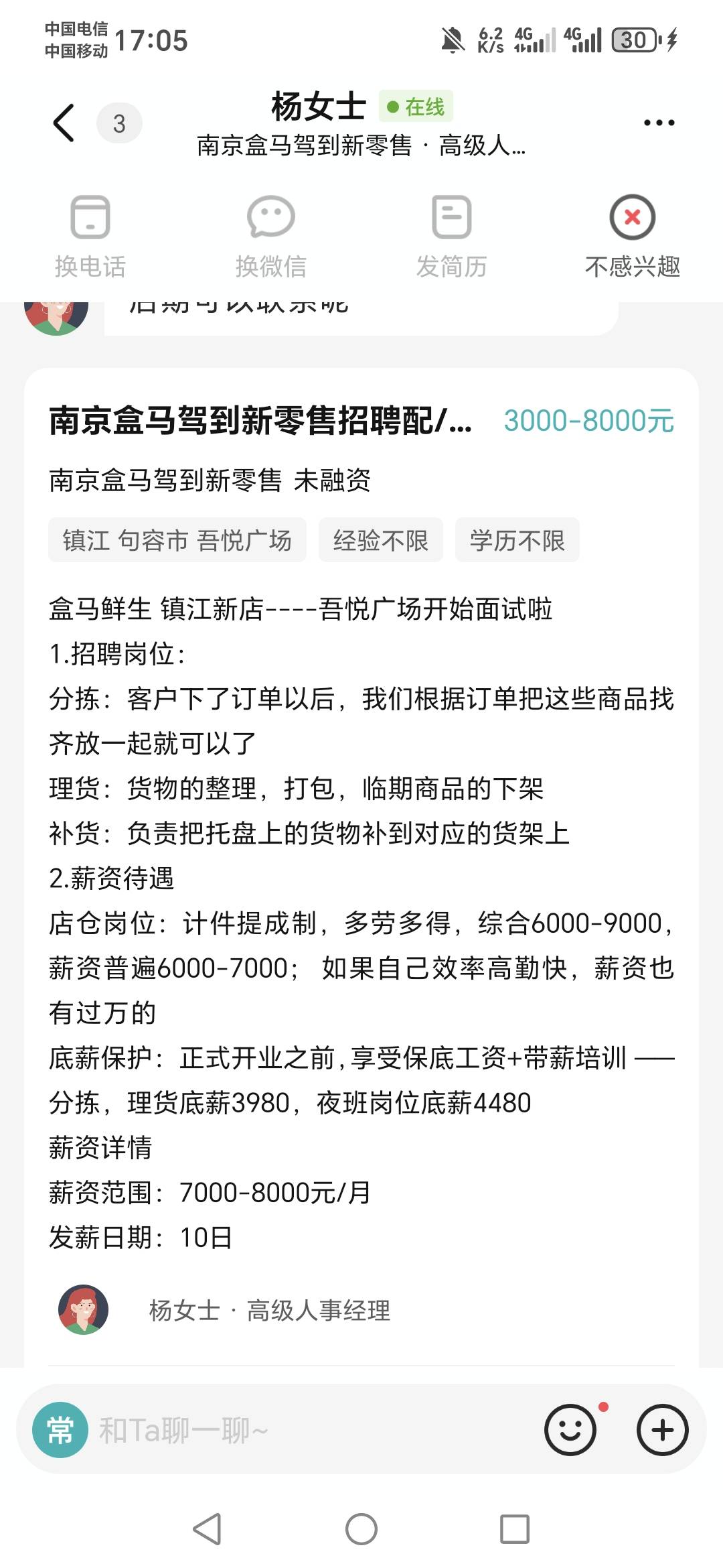 盒马生鲜分拣有没有干过的

53 / 作者:蔚蓝色的天空 / 