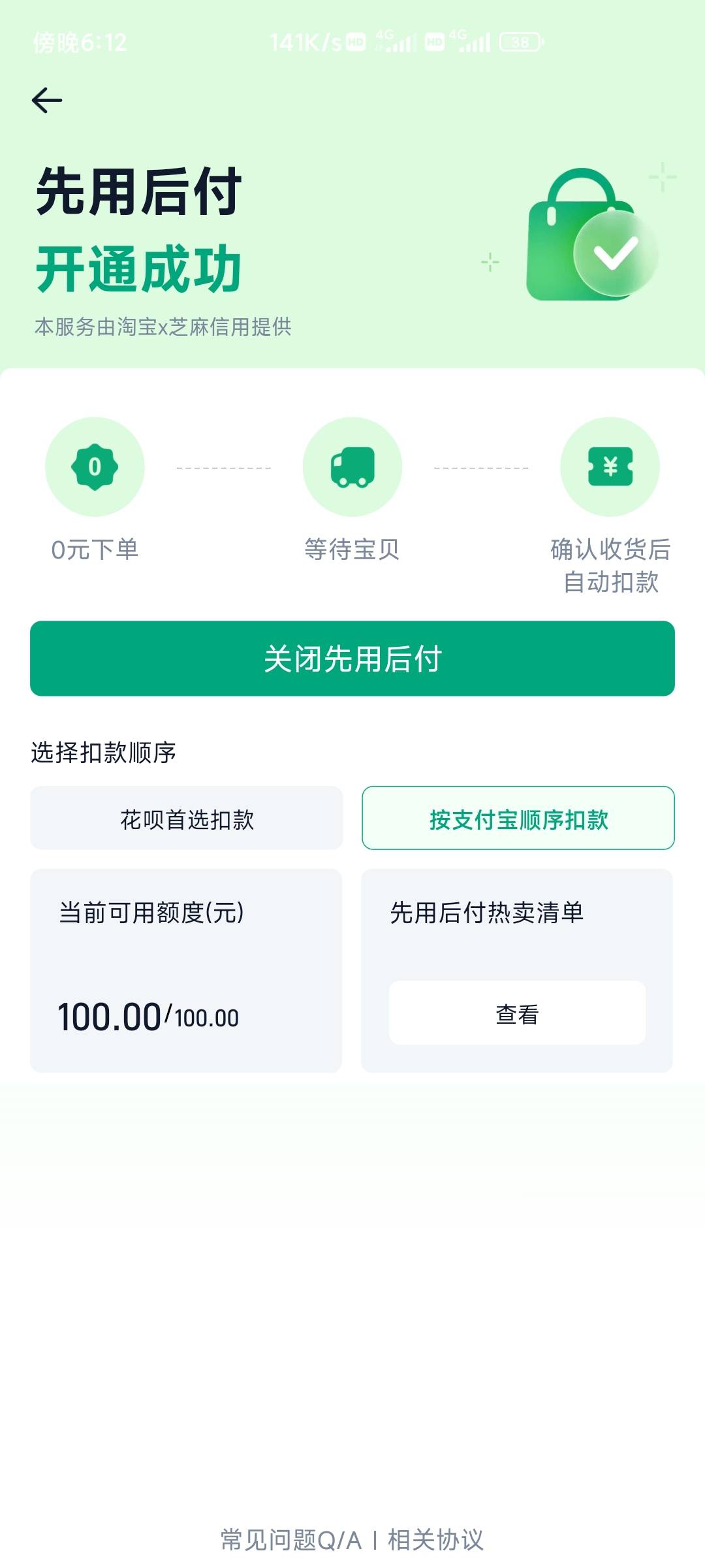 先用后付有要的吗？

1 / 作者:卡农挂逼仔 / 