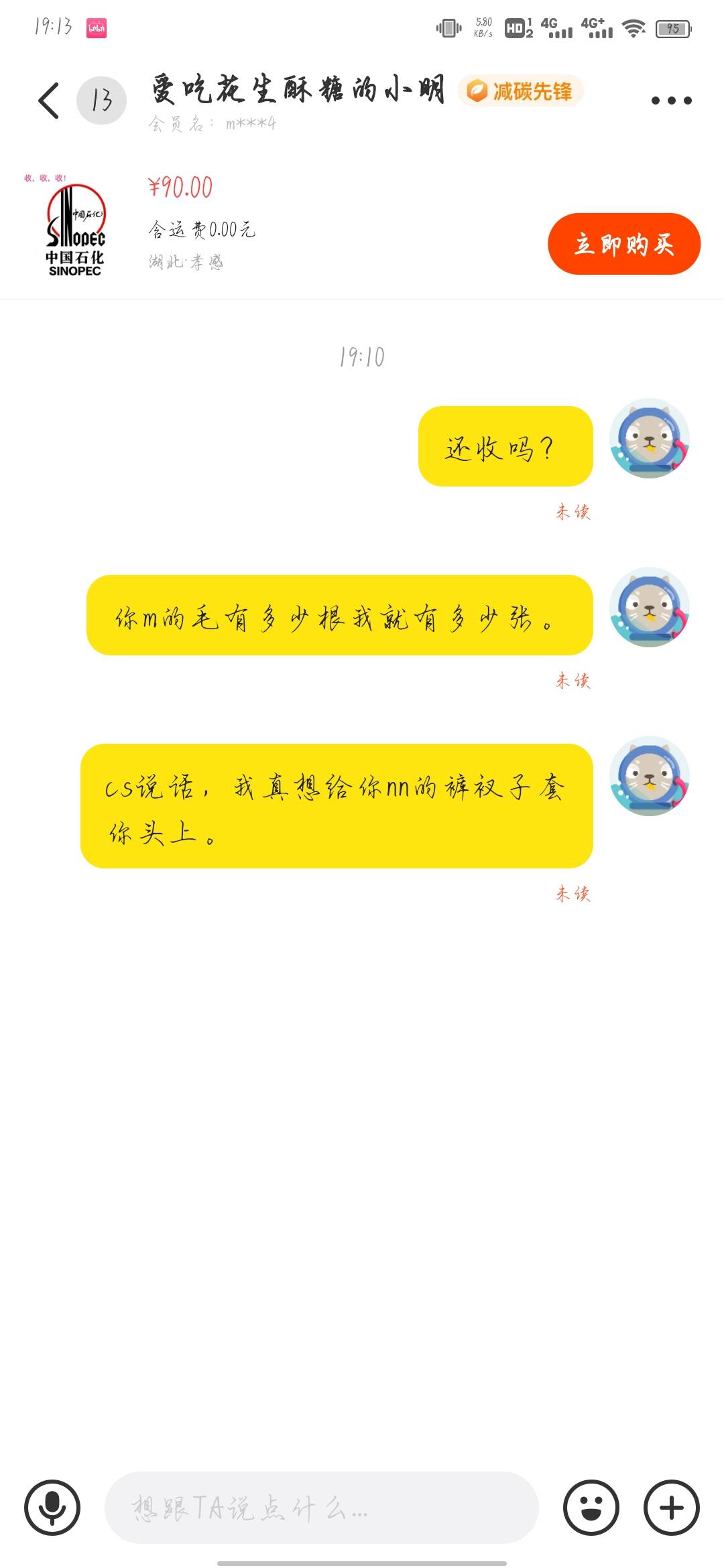 这问候一下没问题吧，老哥们。

47 / 作者:ioy / 