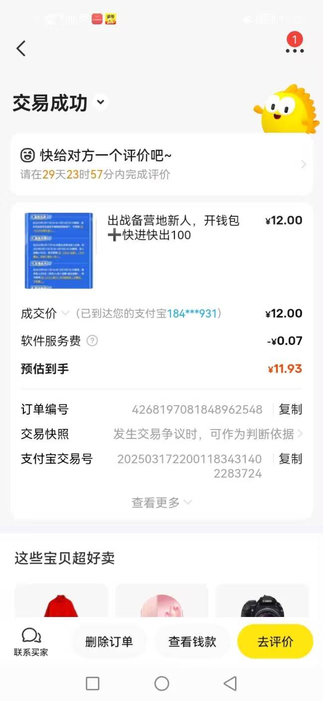 战备营地新人，快进快出100，得一个礼盒➕藏品，12随便出

77 / 作者:猪脚饭战神66 / 