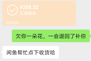 山海经还好没搞10扫码的，鱼13找了个代的，扫码后啥也不用管，4天完事，一个号40润

18 / 作者:梦幻满天星辰 / 