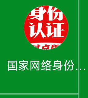 老哥们，现在q出问题，都不用人脸了，直接弹出来这个，下这个app认证完了，q授权下就1 / 作者:gaga2 / 