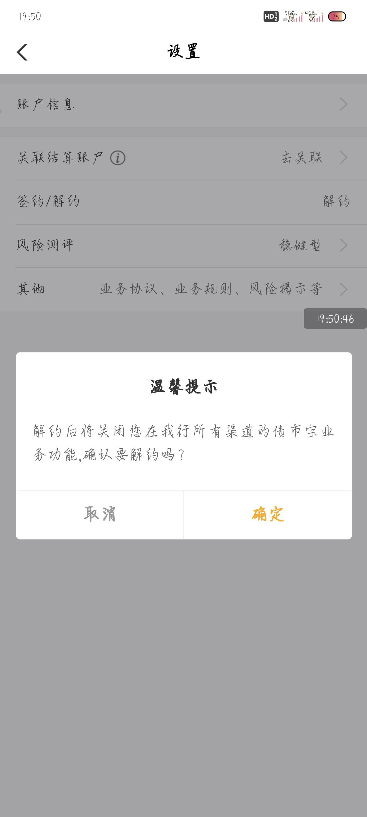 怎么解约不了啊

94 / 作者:附近司机 / 