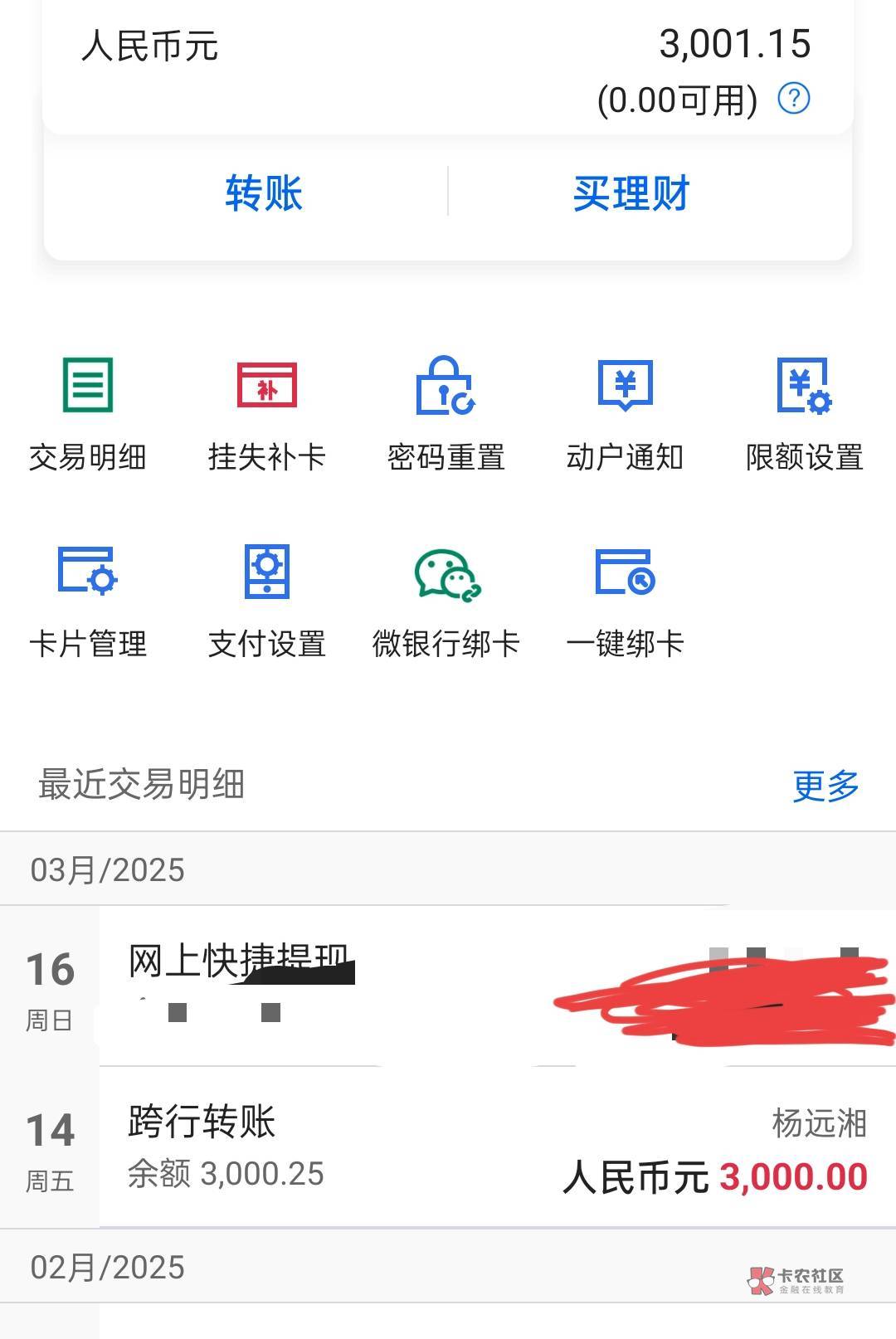 中行短信提醒如何取消 中行短信提醒如何取消