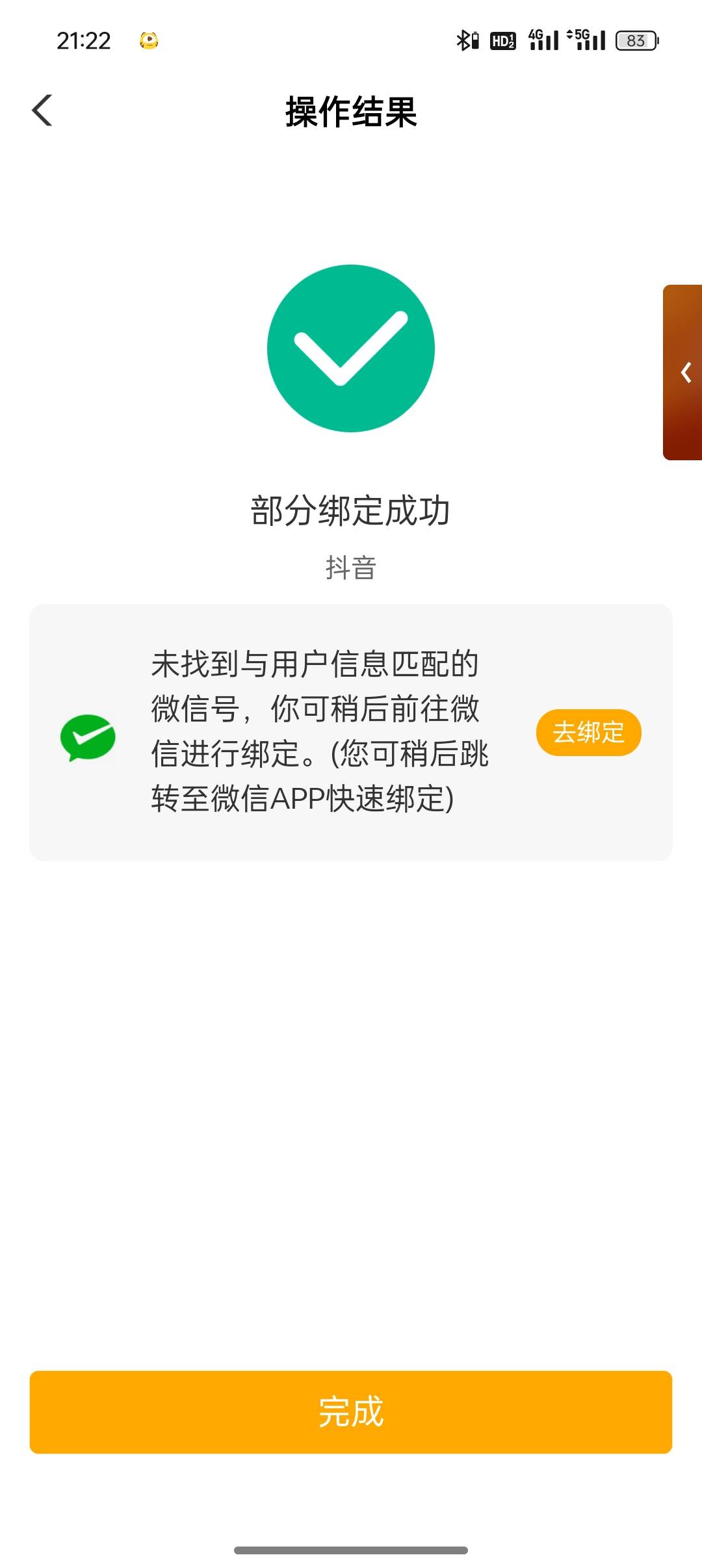 司马玩意

100 / 作者:司空华 / 