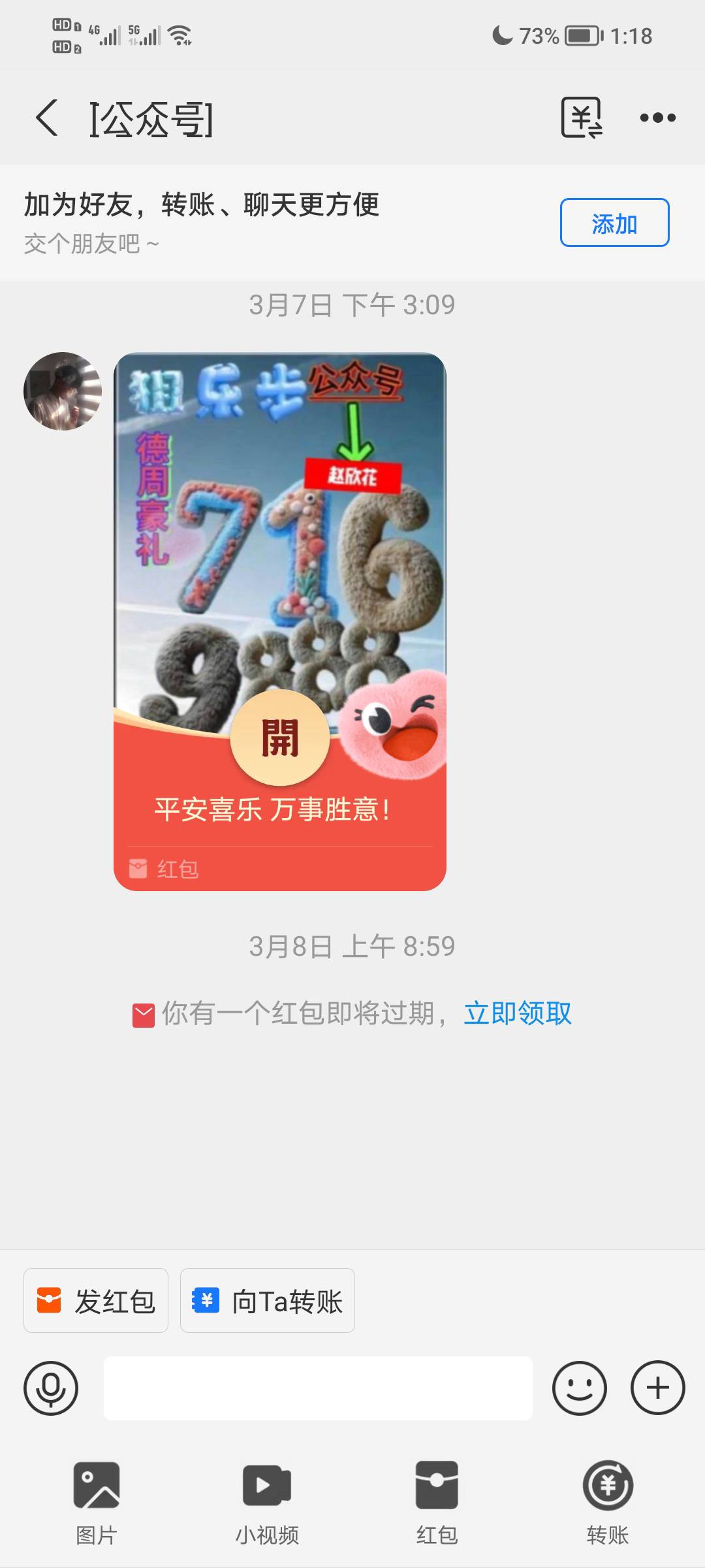 老哥们支付宝老是这样，是干嘛的？

64 / 作者:随我浪迹一生 / 