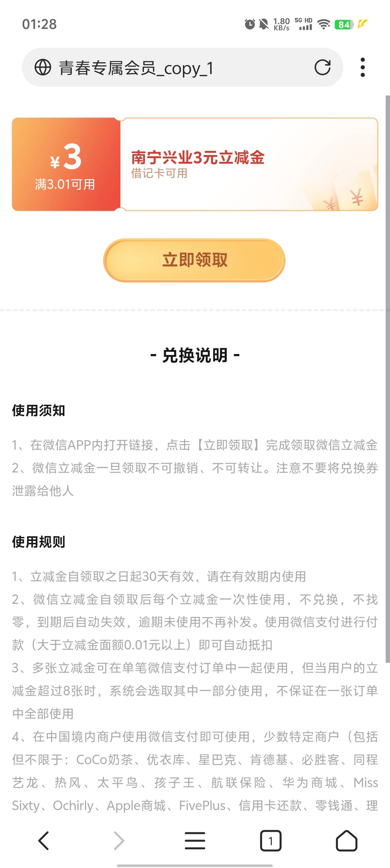 兴业存了20个号，看天意了

5 / 作者:元小号 / 