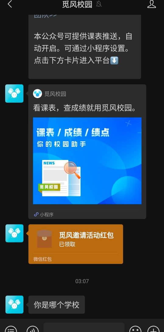 你是哪个学校？创始人发话了

3 / 作者:黑喂狗- / 