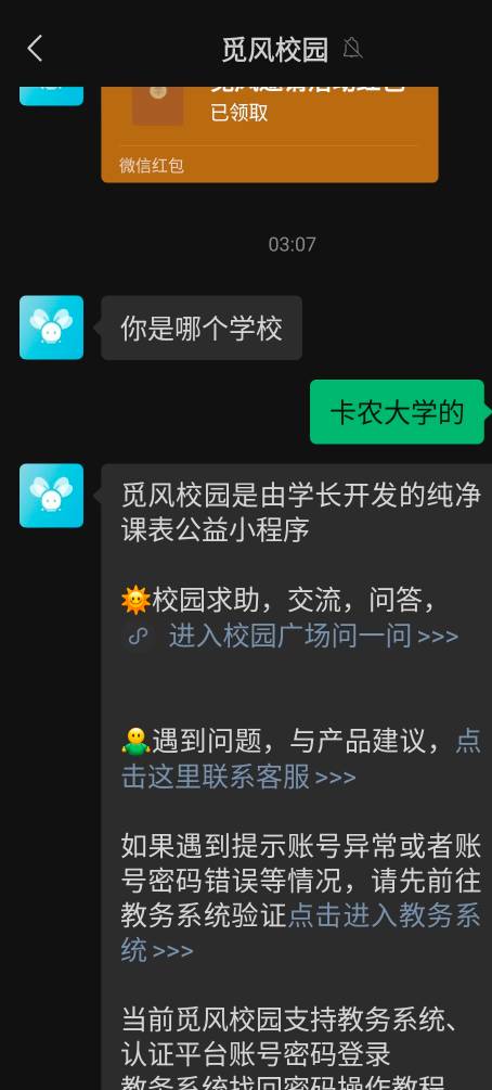 你是哪个学校？创始人发话了

9 / 作者:黑喂狗- / 