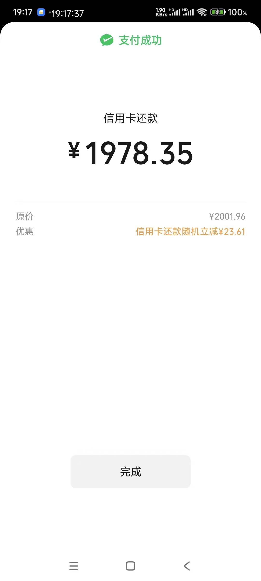 娄底微信还款2000减了14
97 / 作者:说好的老哥呢 / 