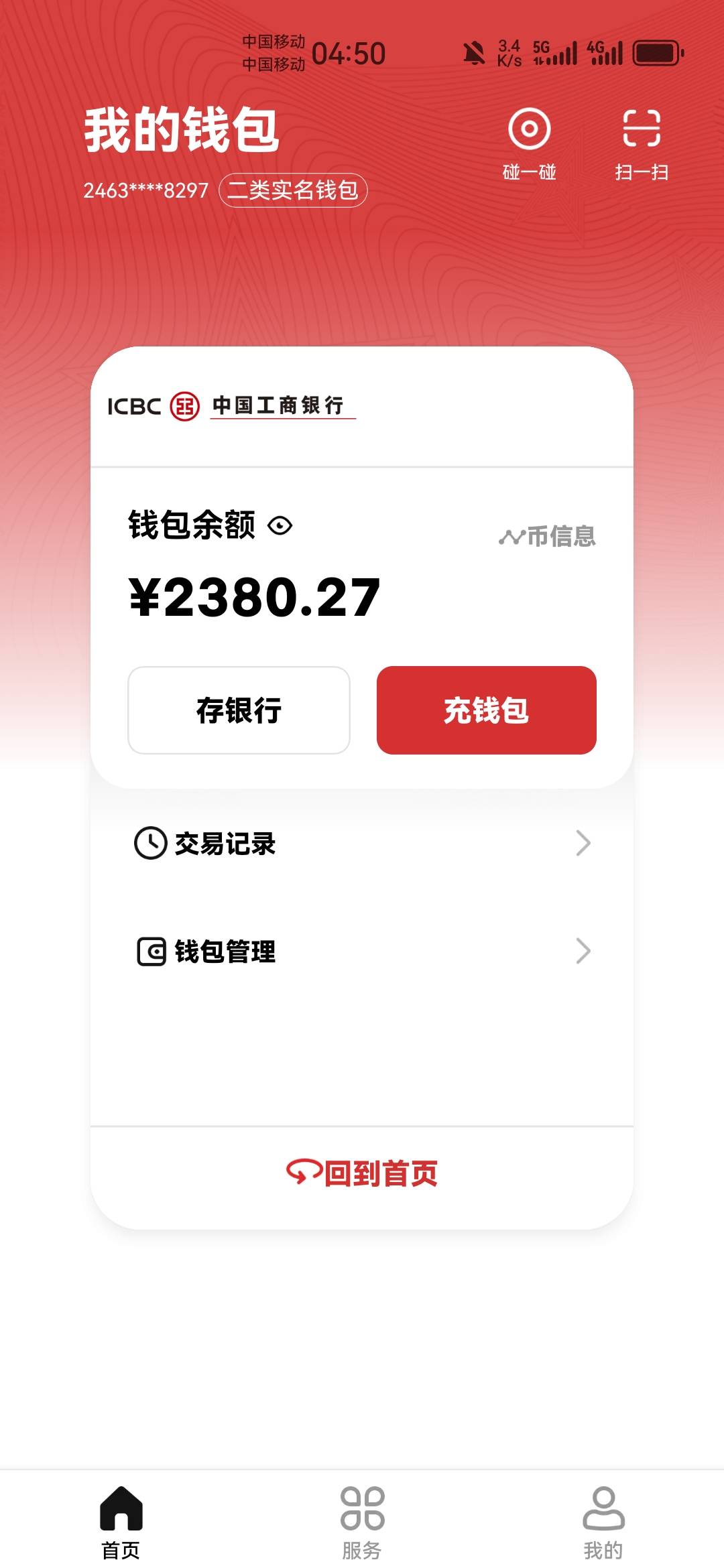 设置了5万，一次500从昨晚7点p到现在一个没成。

35 / 作者:不再违规发帖 / 