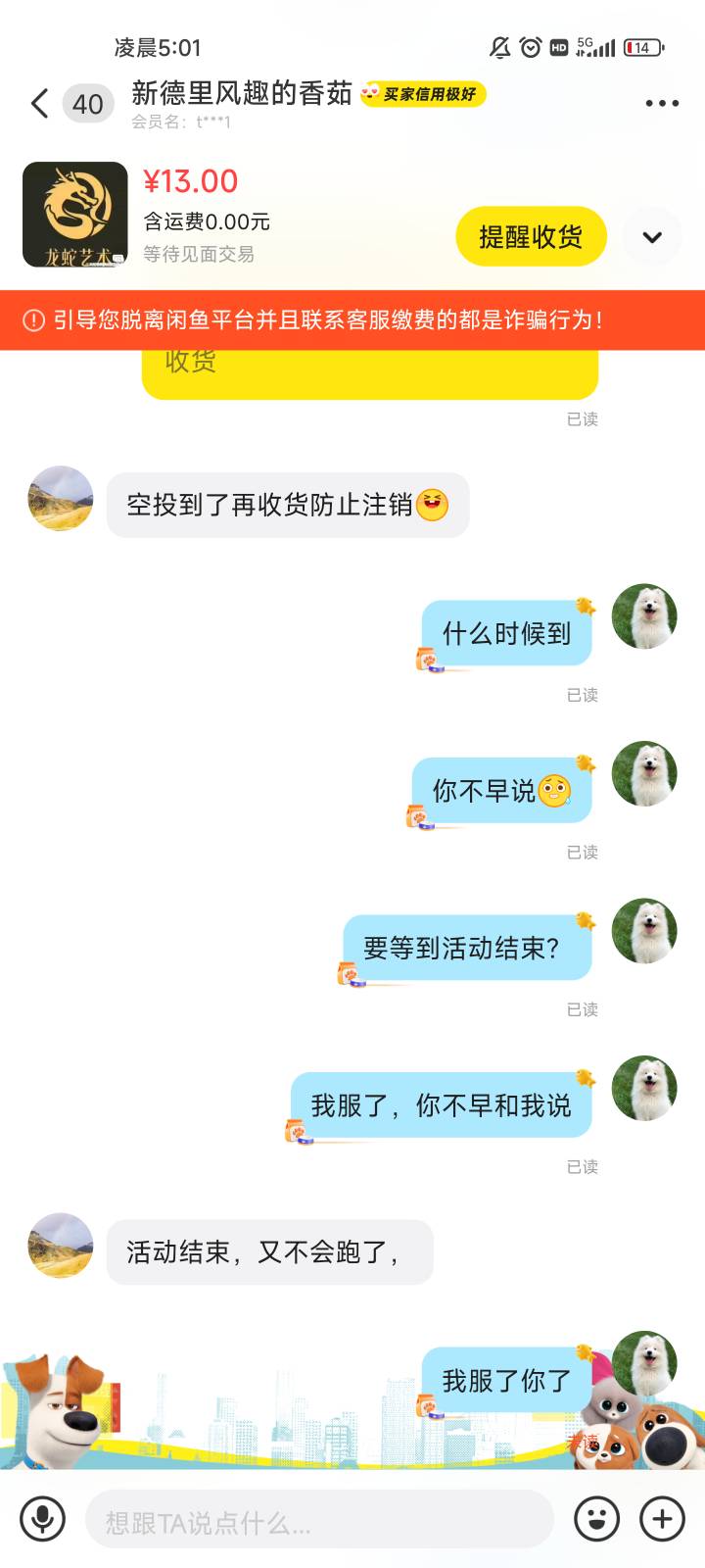 老哥们能不能帮我讨伐一下这个人，太ex了，气不过，现在信息都不回


86 / 作者:夞蕤毂㝶 / 