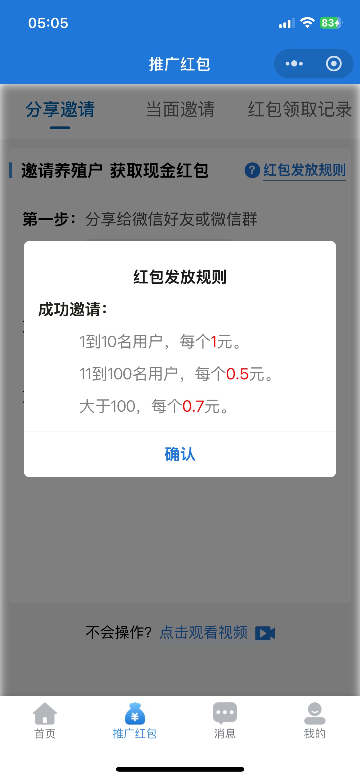 小程序兽医来了 v号多的上 10点半提现 没提过等白天看能不能上 捡钱了


8 / 作者:歌 / 