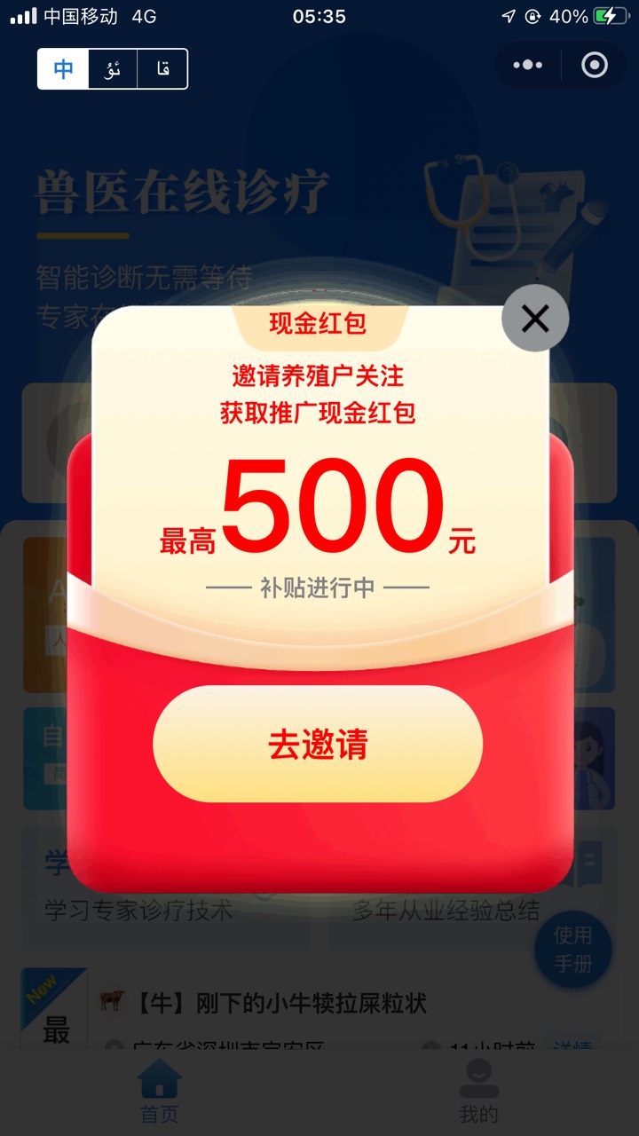 小程序兽医来了 v号多的上 10点半提现 没提过等白天看能不能上 捡钱了


72 / 作者:歌 / 